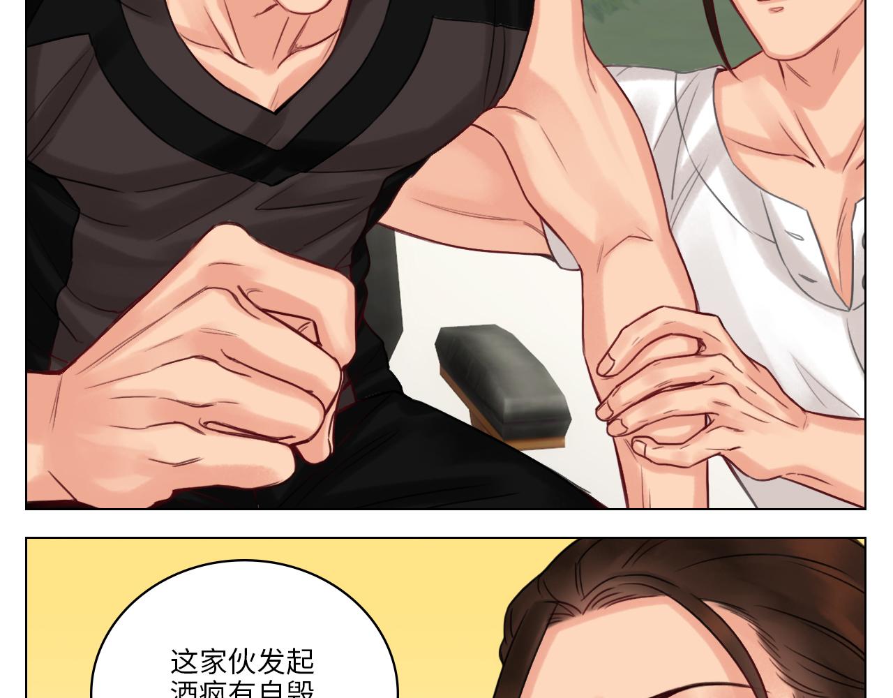 《男生宿舍303【快】》宿舍的生存法则 第36页