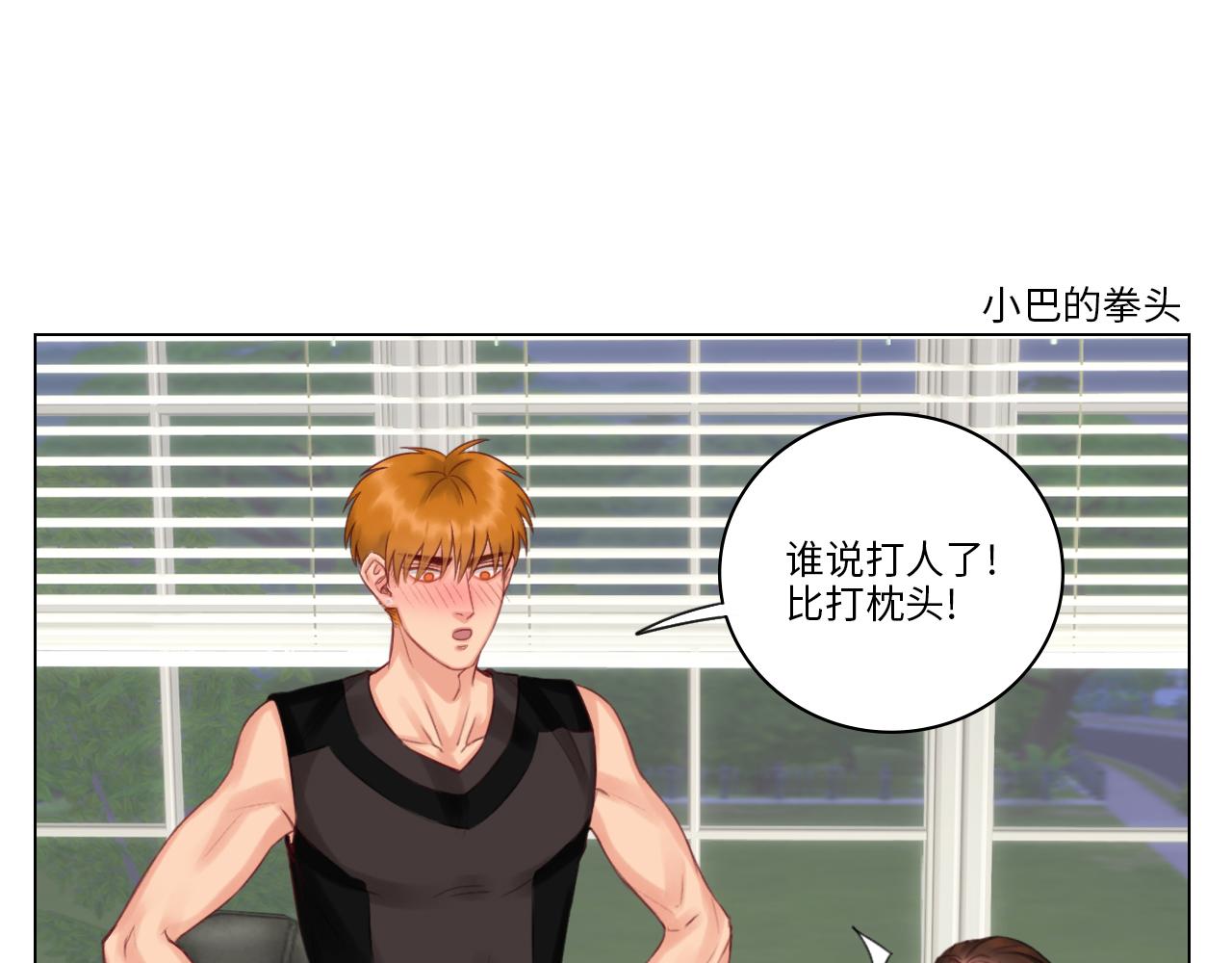 《男生宿舍303【快】》宿舍的生存法则 第41页