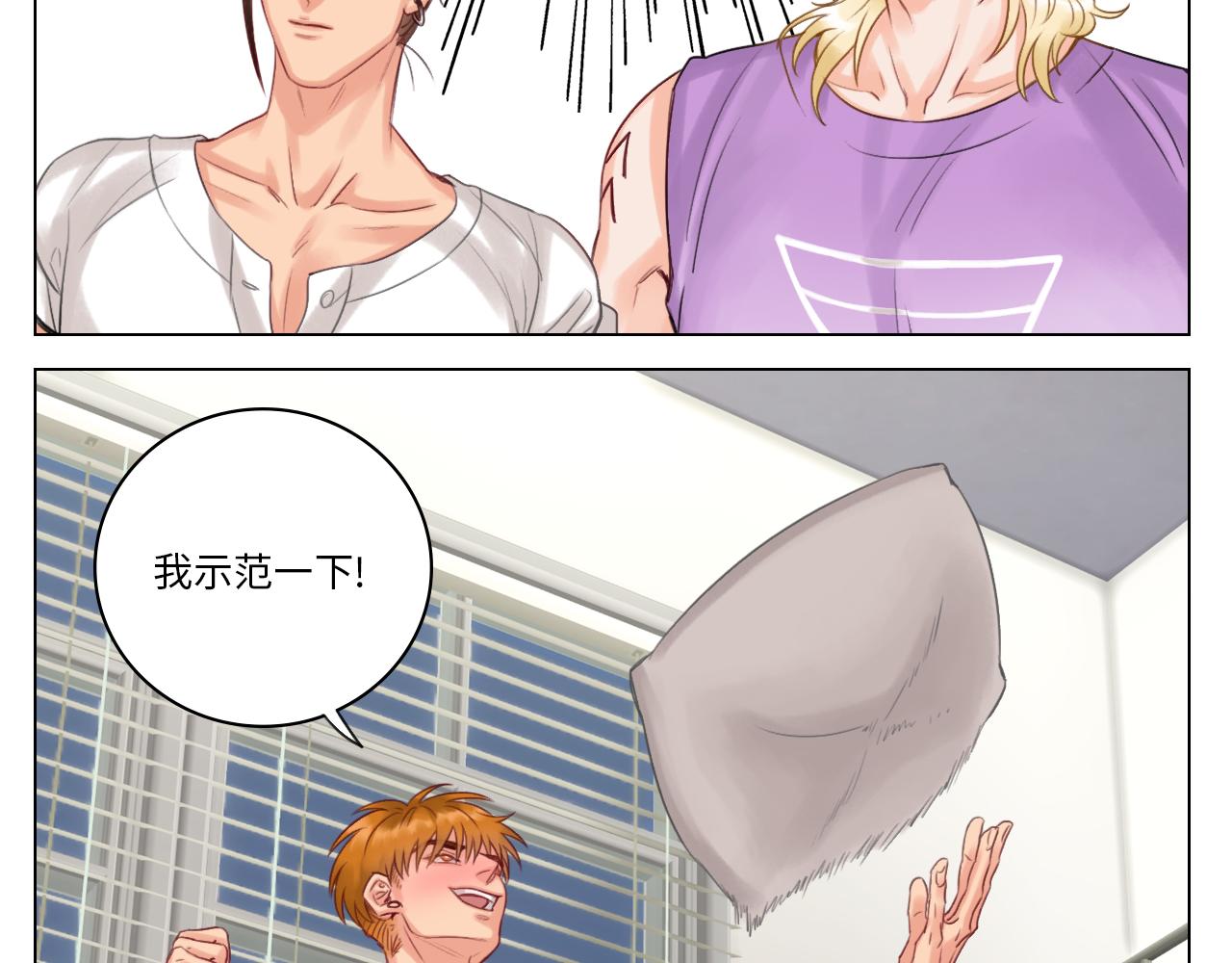 《男生宿舍303【快】》宿舍的生存法则 第43页