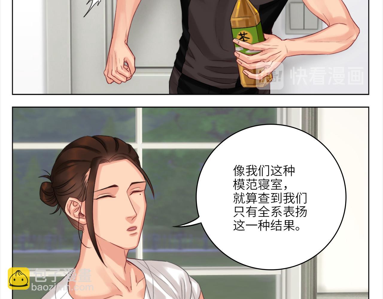 《男生宿舍303【快】》严同学好严格！ 第17页
