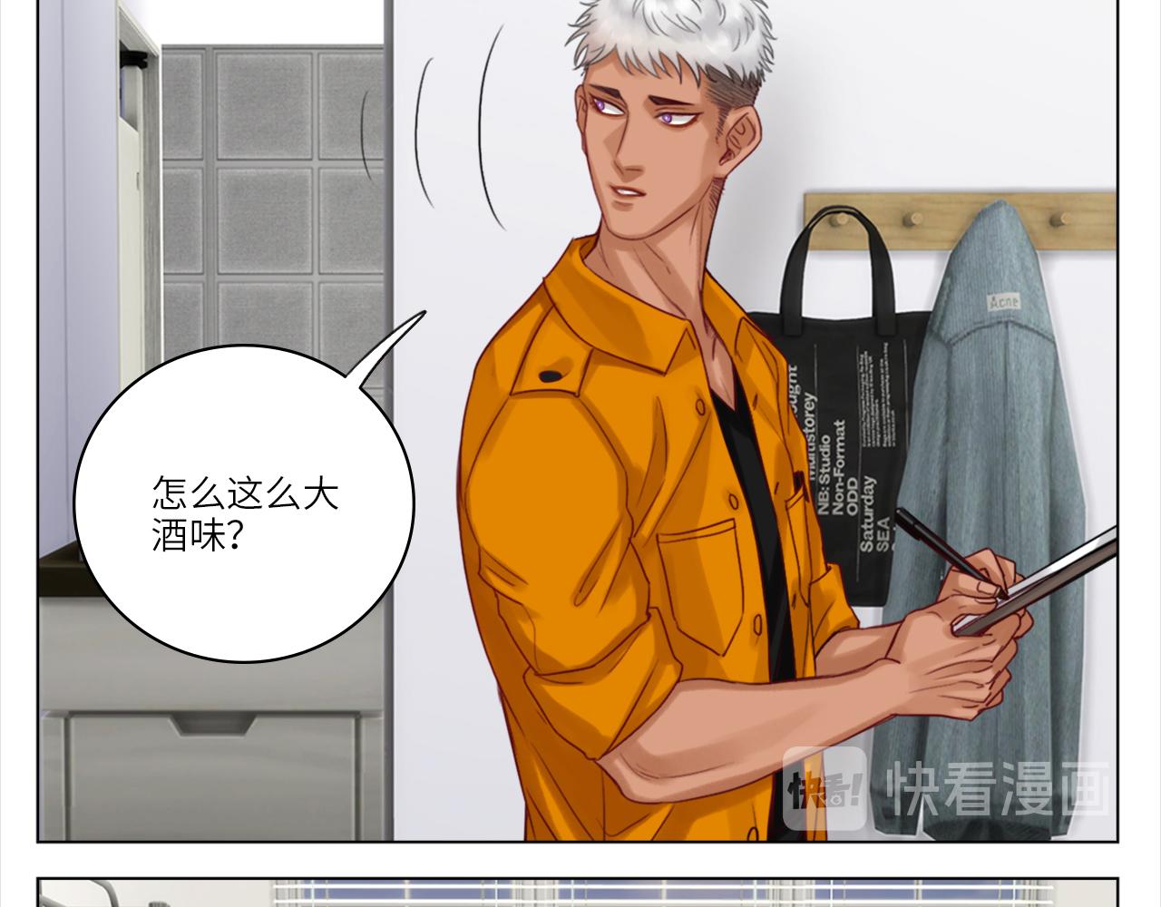 《男生宿舍303【快】》严同学好严格！ 第25页