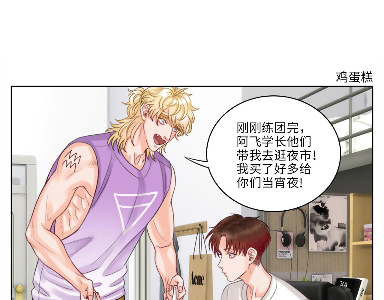 《男生宿舍303【快】》严同学好严格！ 第30页