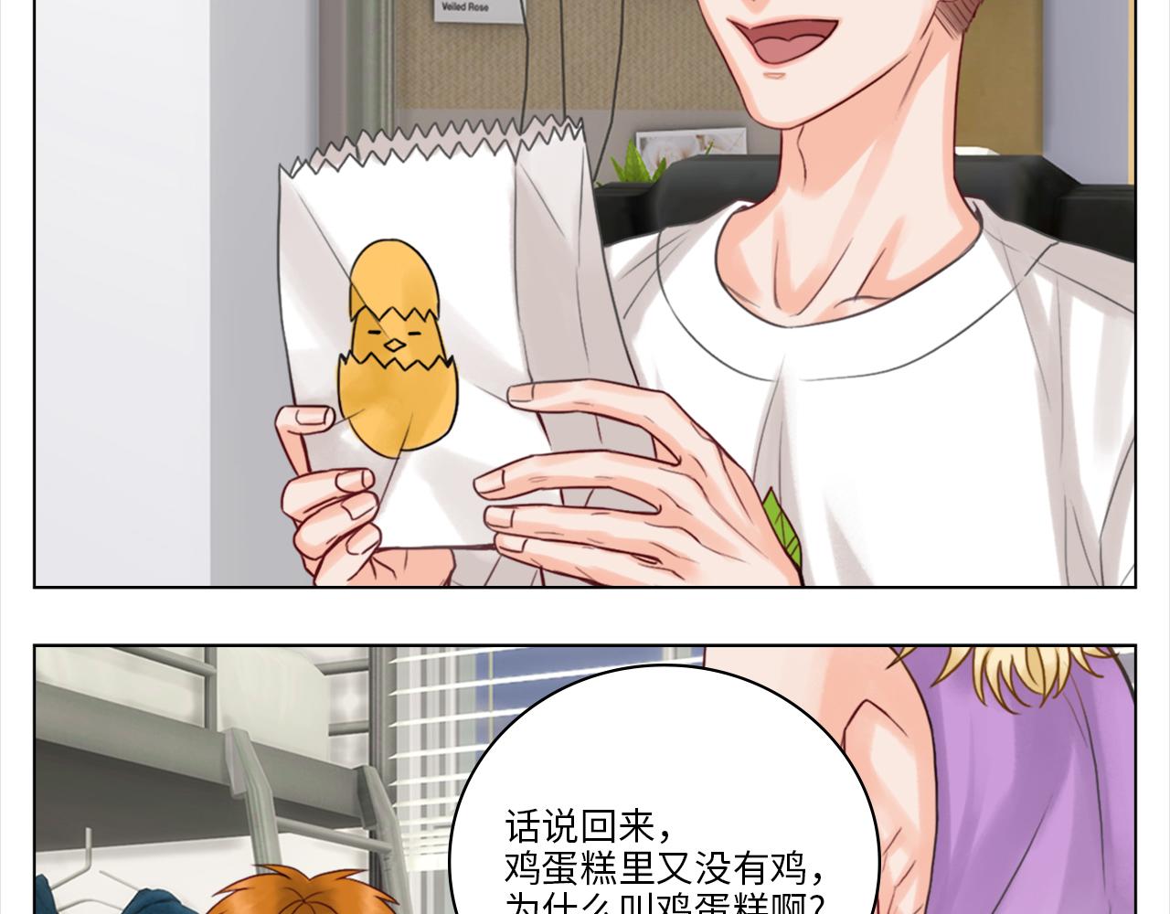 《男生宿舍303【快】》严同学好严格！ 第32页