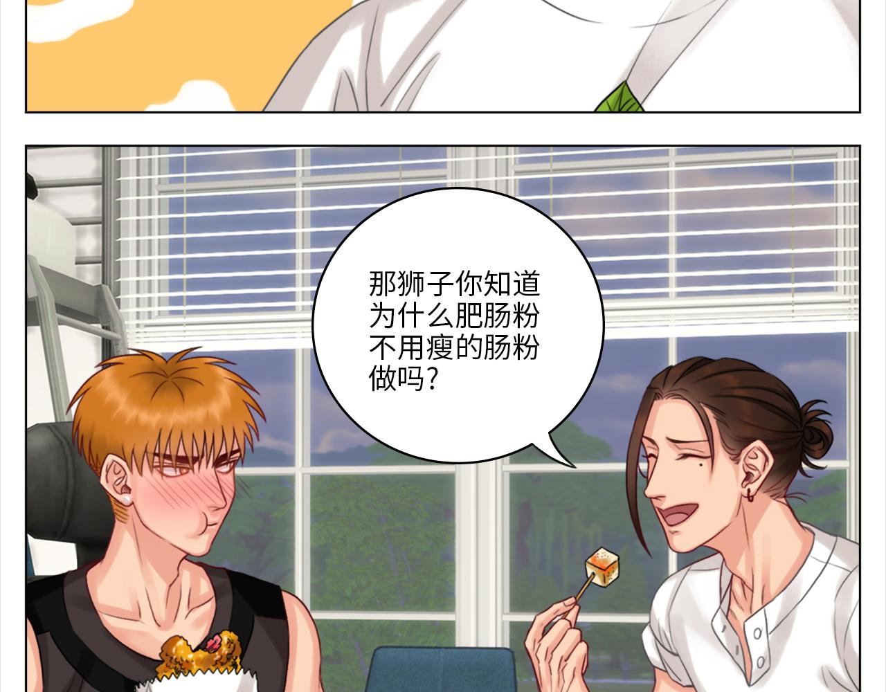 《男生宿舍303【快】》严同学好严格！ 第36页