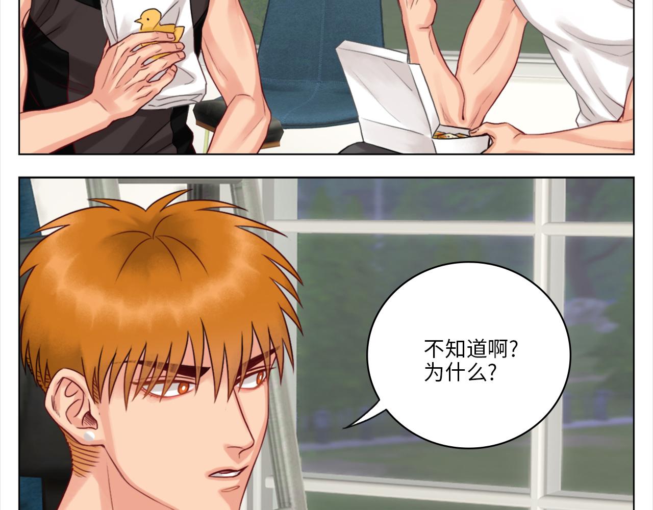 《男生宿舍303【快】》严同学好严格！ 第37页