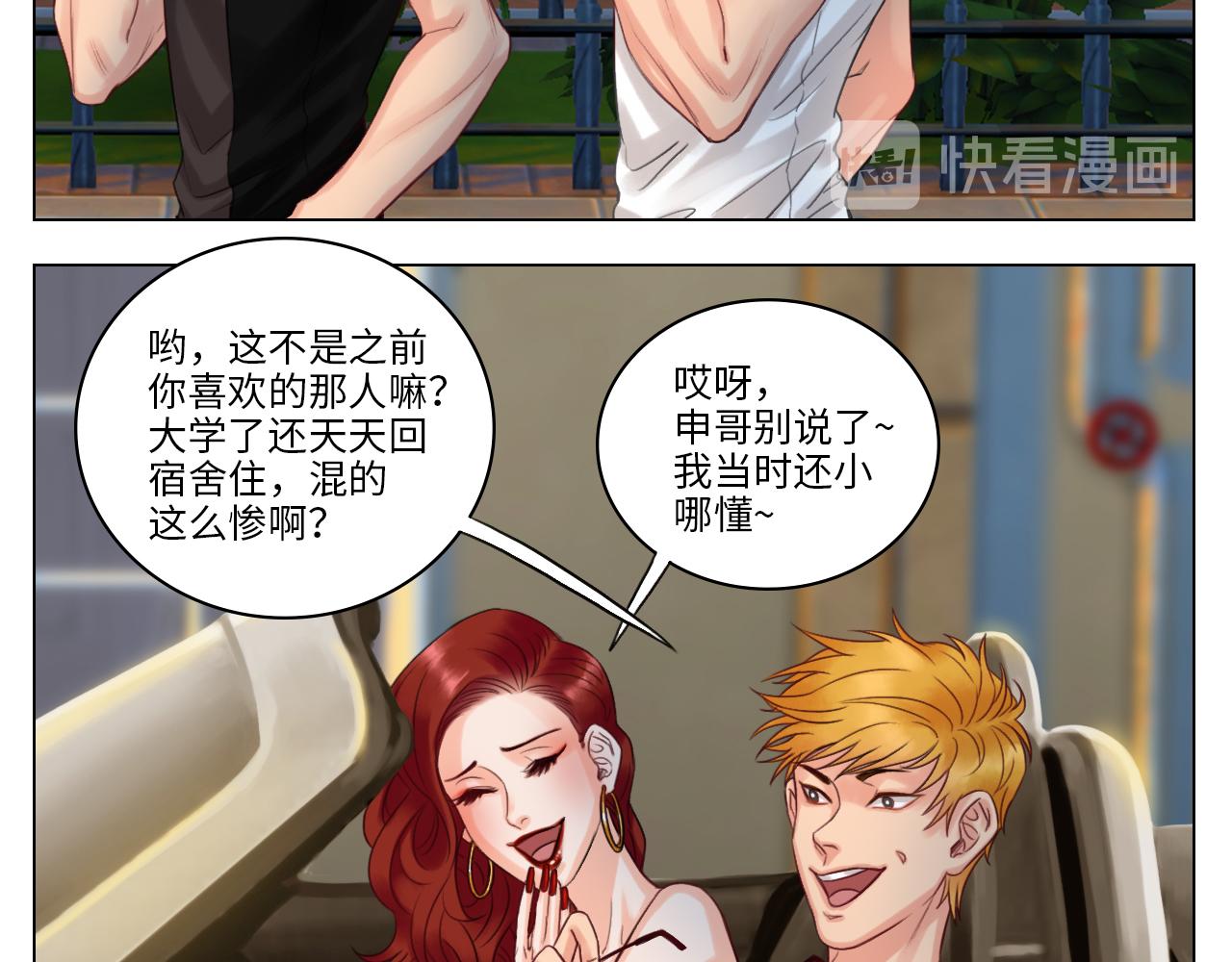 《男生宿舍303【快】》完美男友 第20页