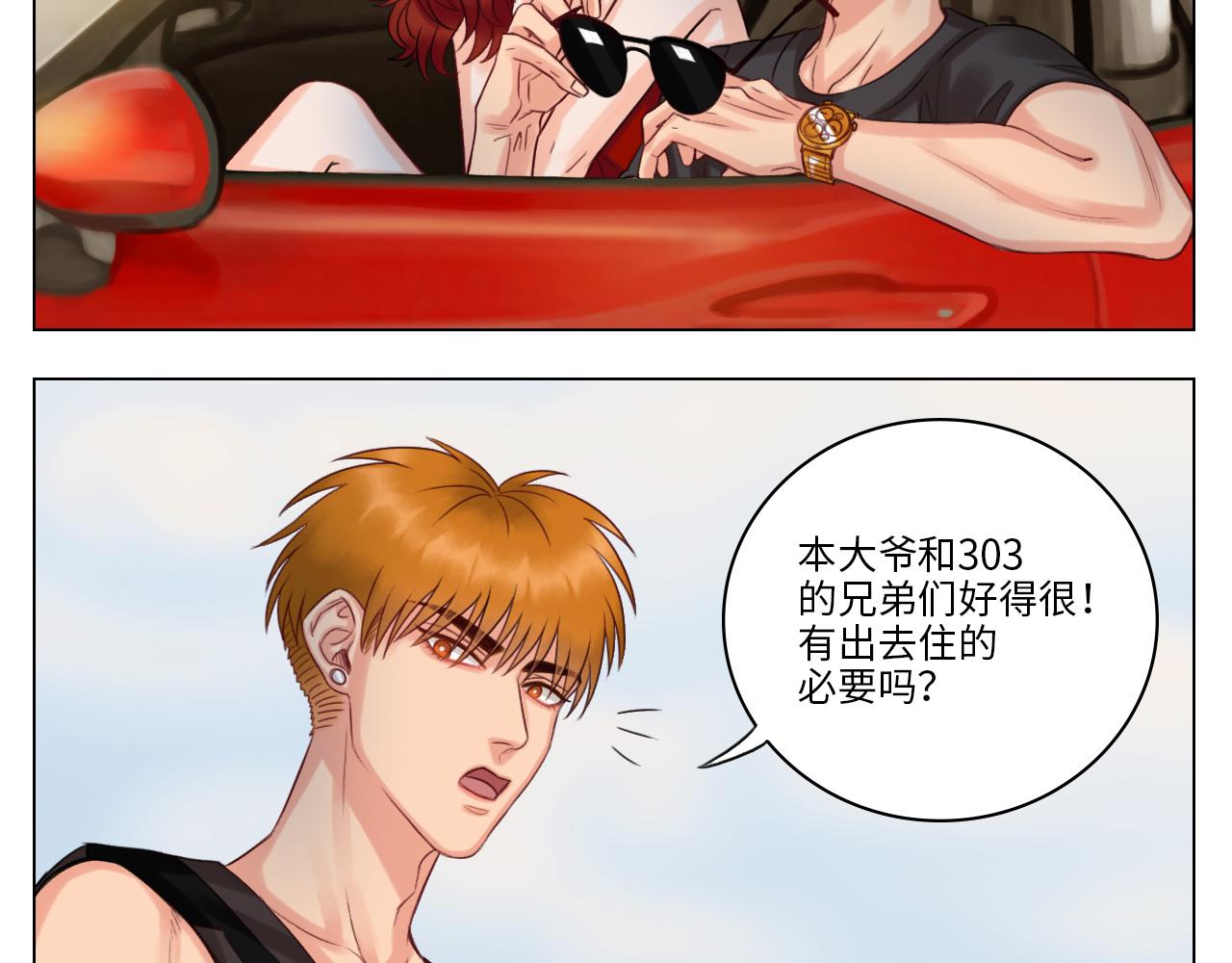 《男生宿舍303【快】》完美男友 第21页
