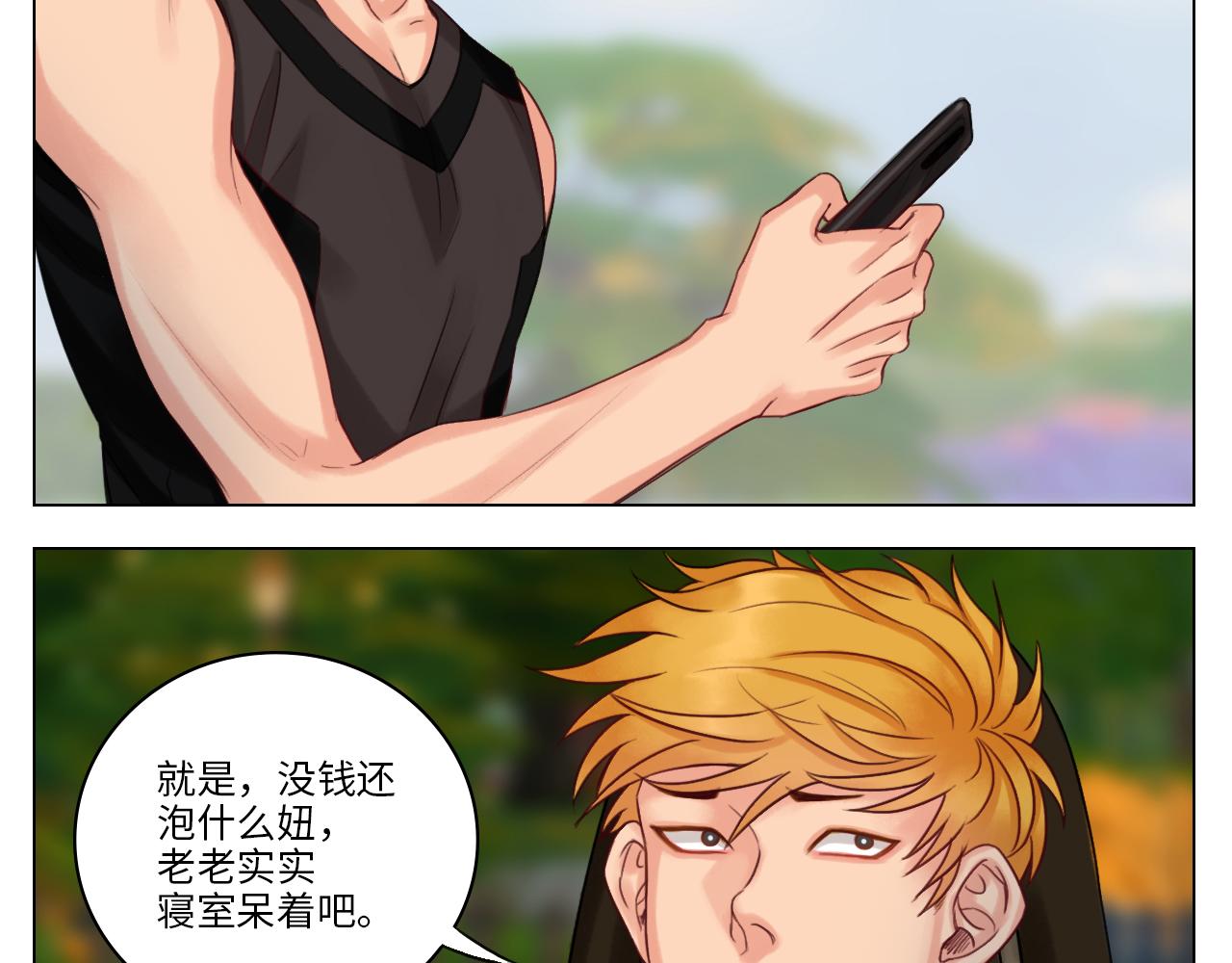 《男生宿舍303【快】》完美男友 第22页