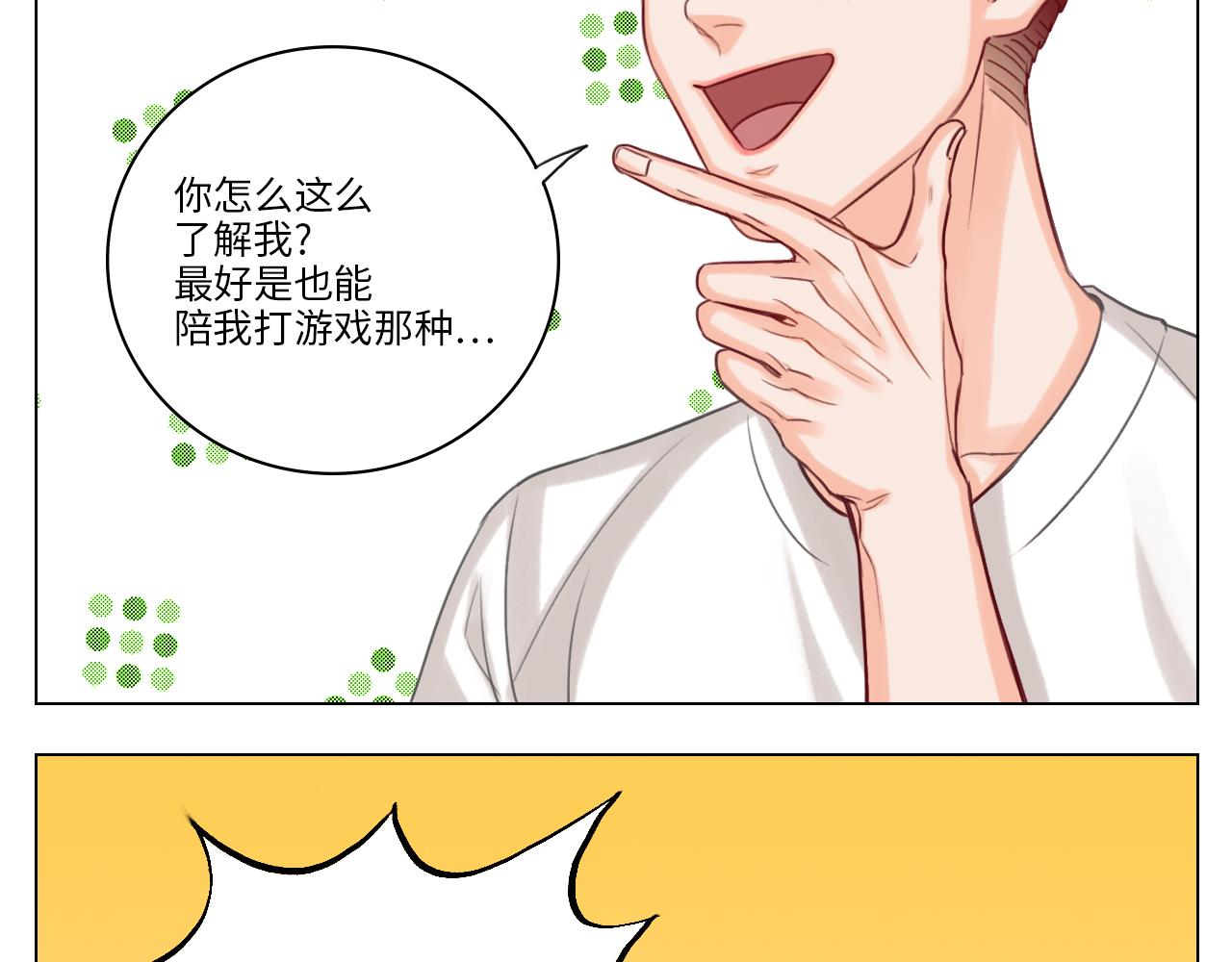 《男生宿舍303【快】》完美男友 第9页