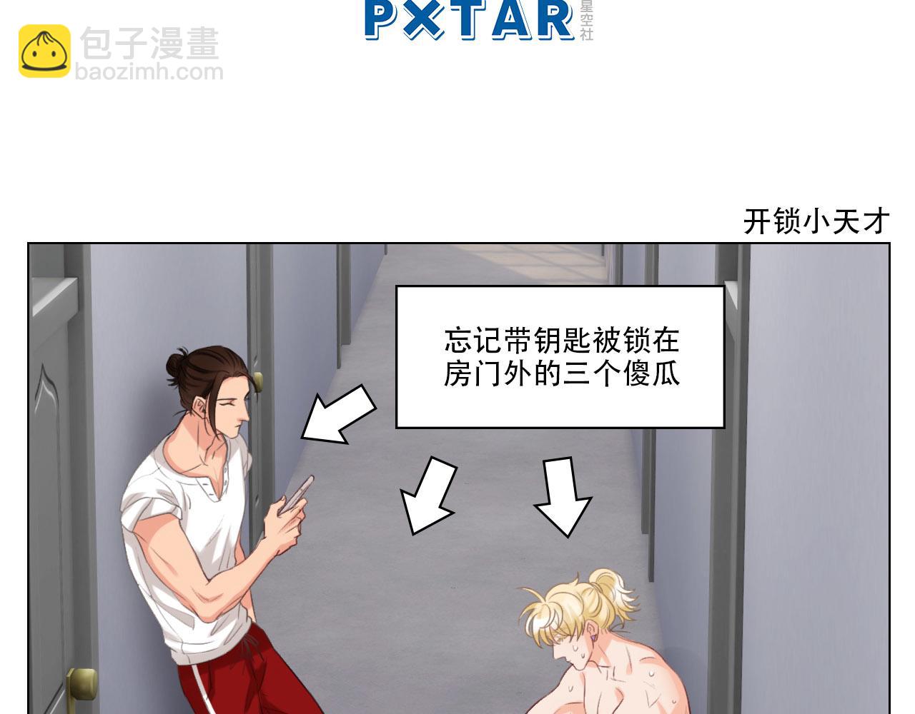 《男生宿舍303【快】》被锁门外 第17页
