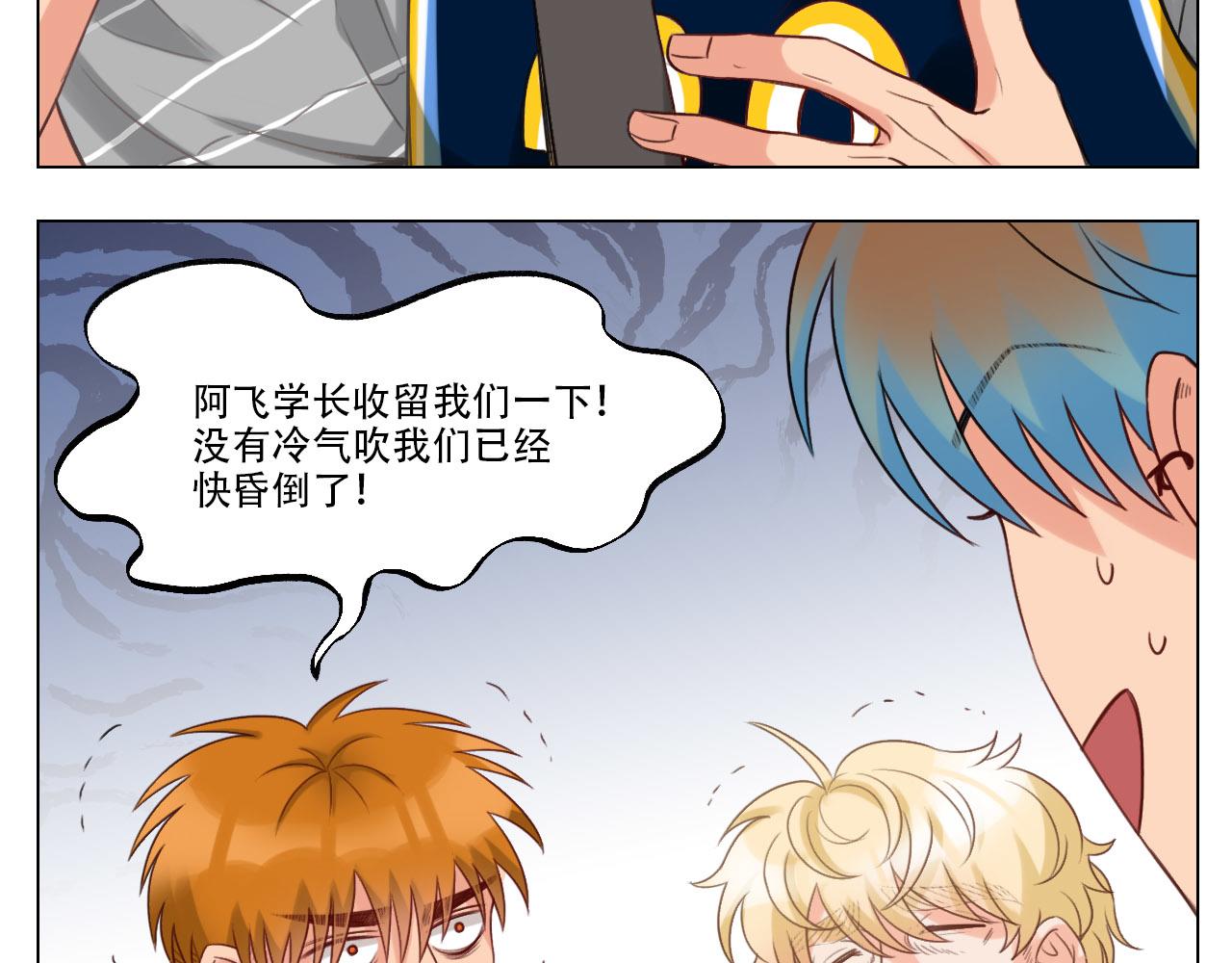 《男生宿舍303【快】》被锁门外 第26页