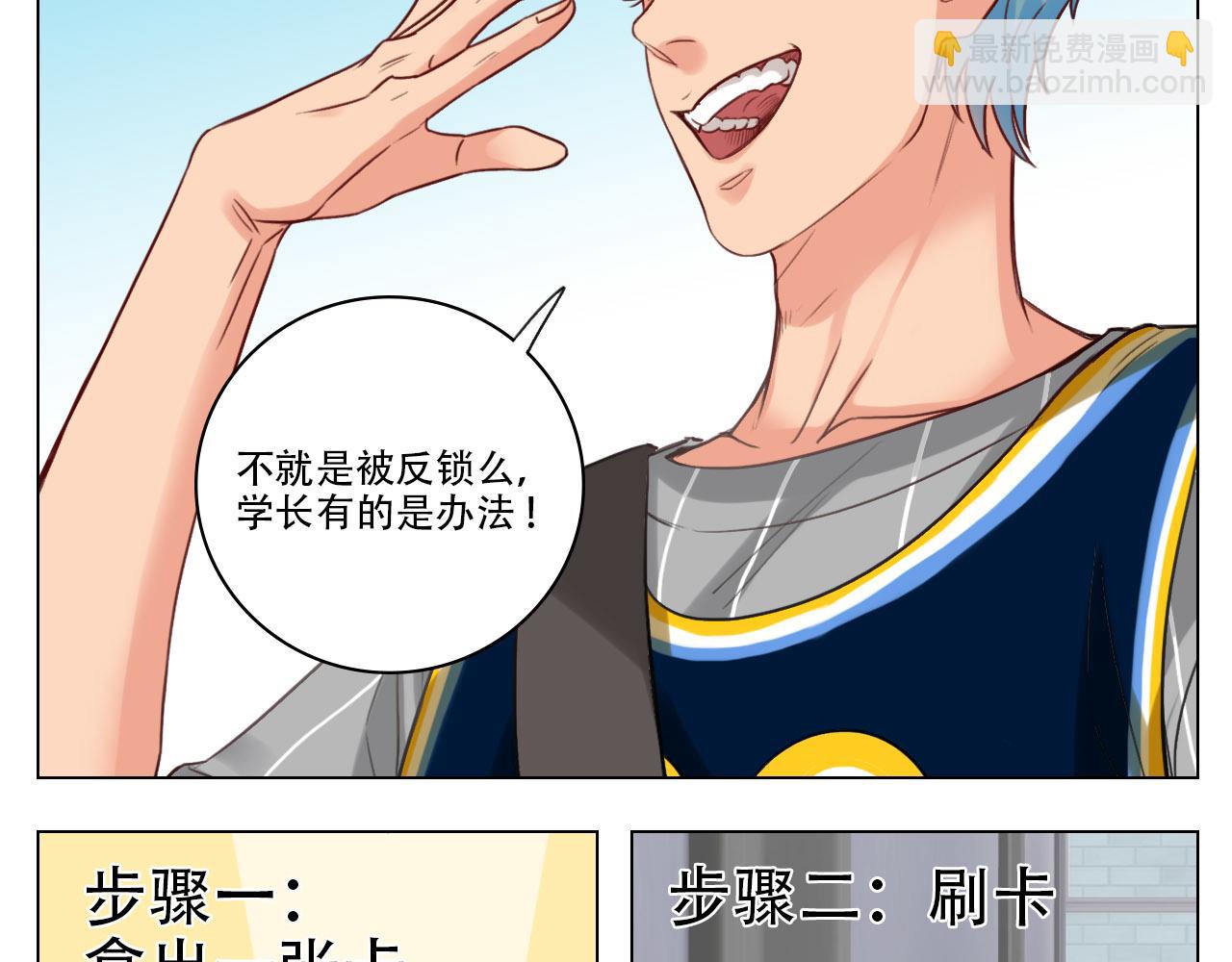 《男生宿舍303【快】》被锁门外 第28页