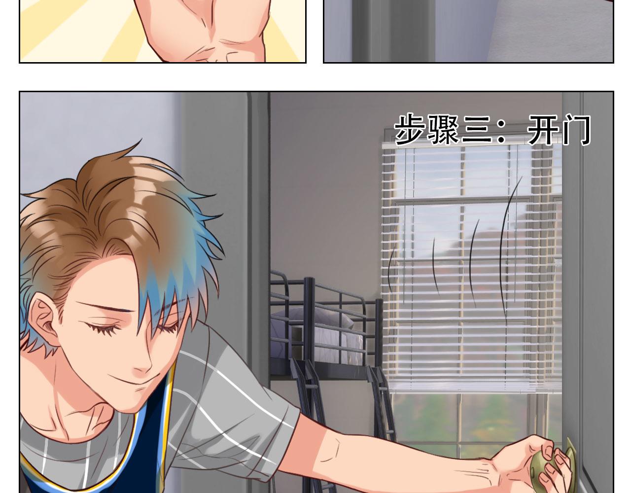 《男生宿舍303【快】》被锁门外 第30页