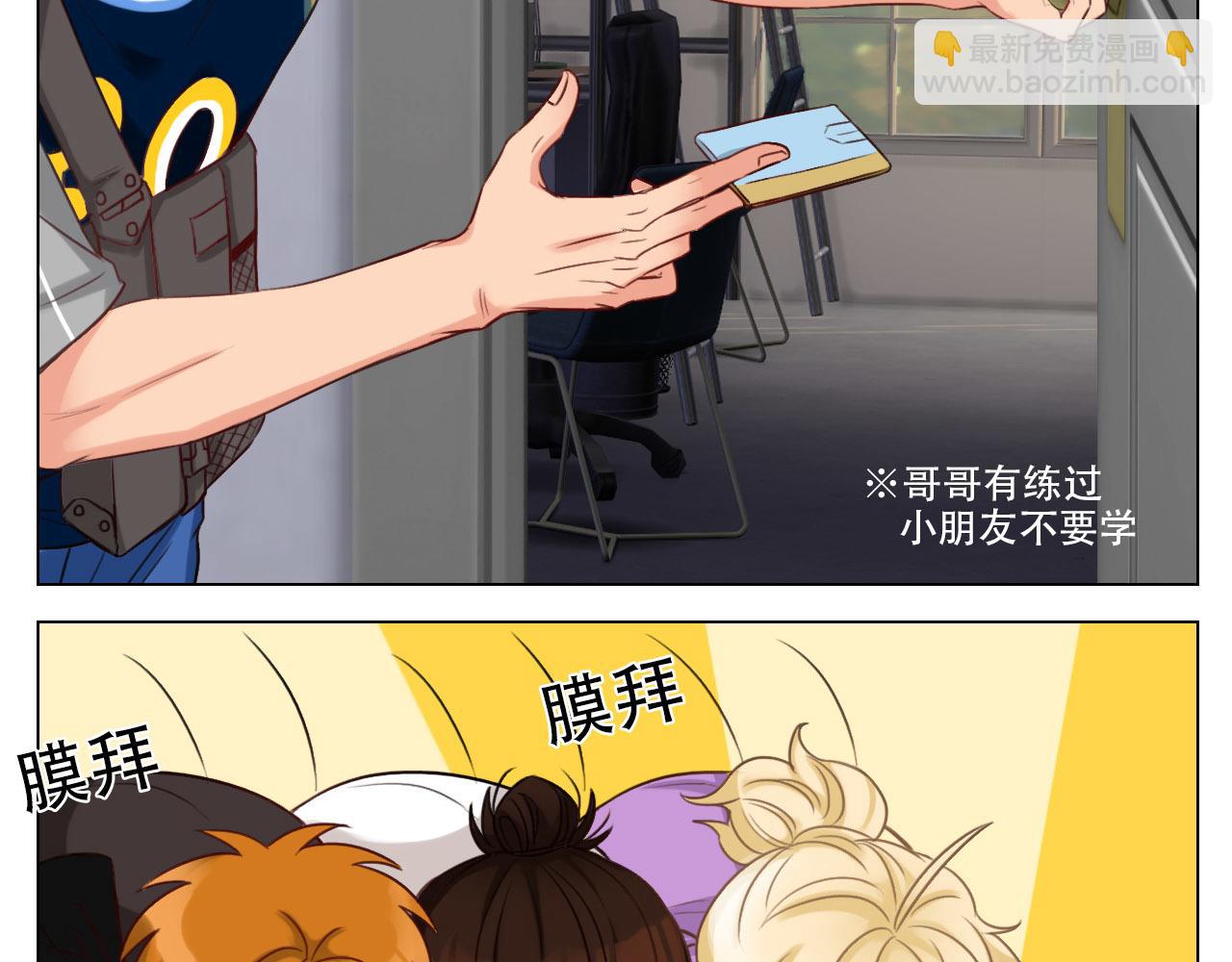 《男生宿舍303【快】》被锁门外 第31页