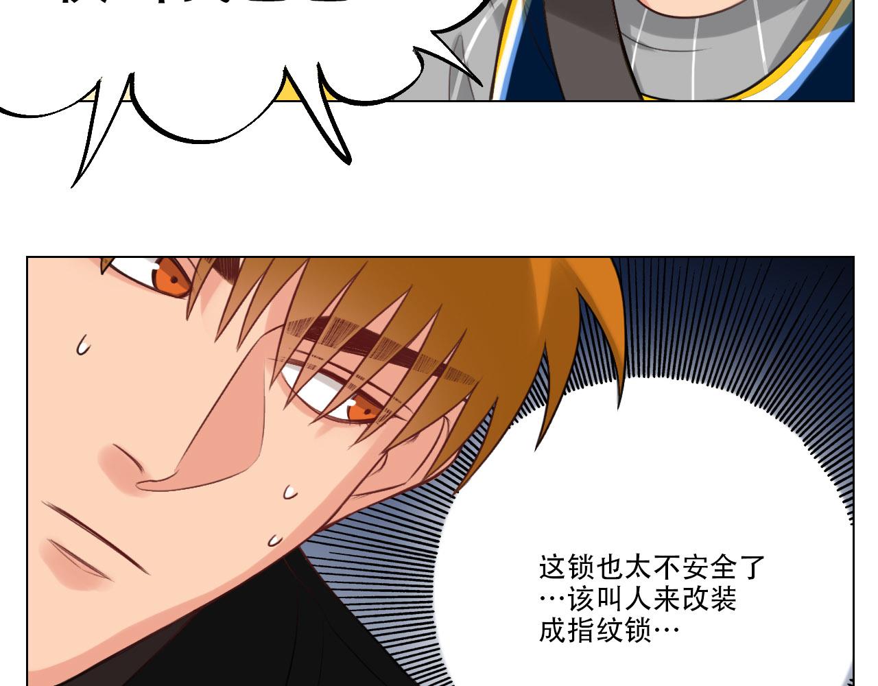 《男生宿舍303【快】》被锁门外 第33页
