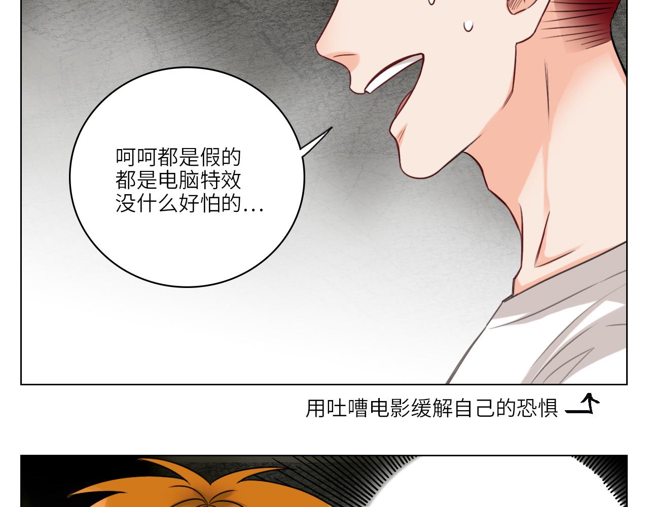 《男生宿舍303【快】》背诵校刊全文！ 第11页