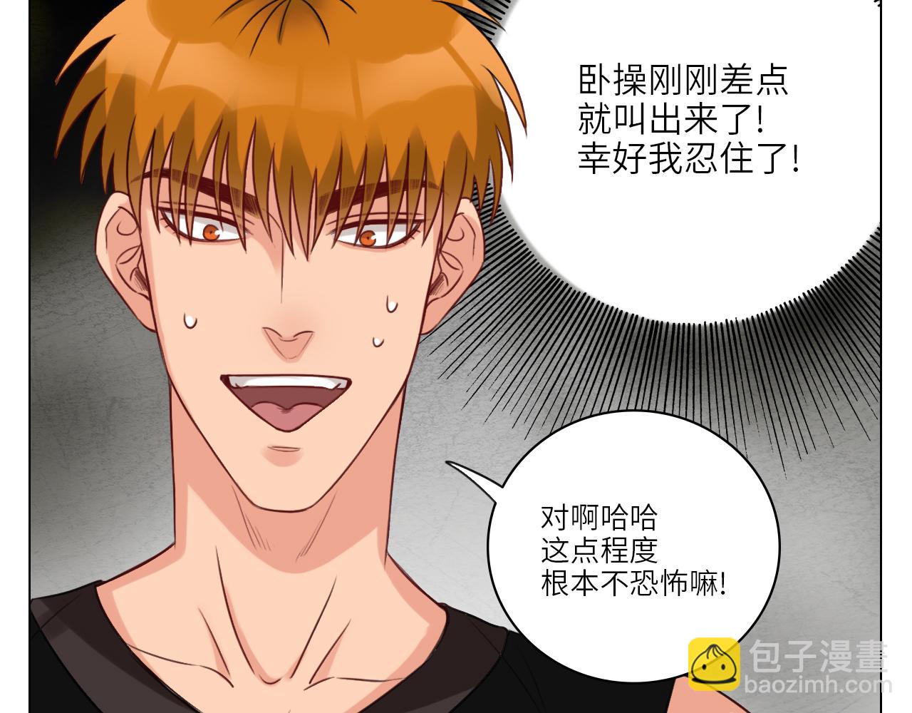 《男生宿舍303【快】》背诵校刊全文！ 第12页