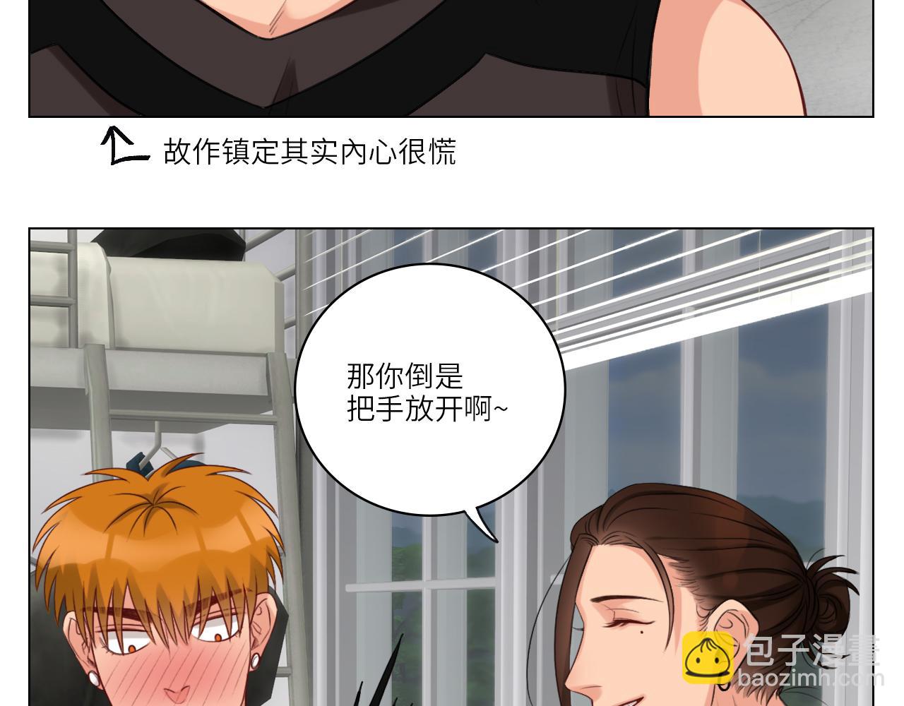 《男生宿舍303【快】》背诵校刊全文！ 第13页