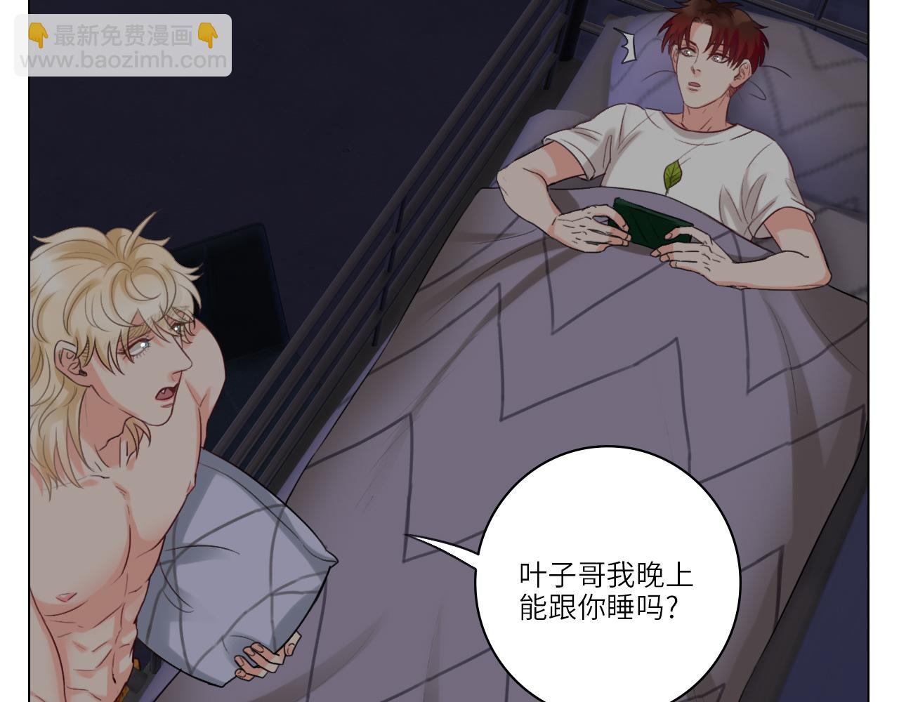 《男生宿舍303【快】》背诵校刊全文！ 第18页