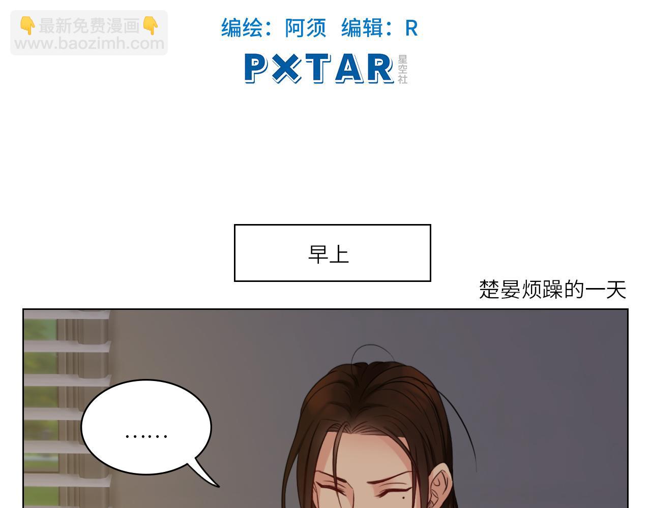 《男生宿舍303【快】》背诵校刊全文！ 第24页