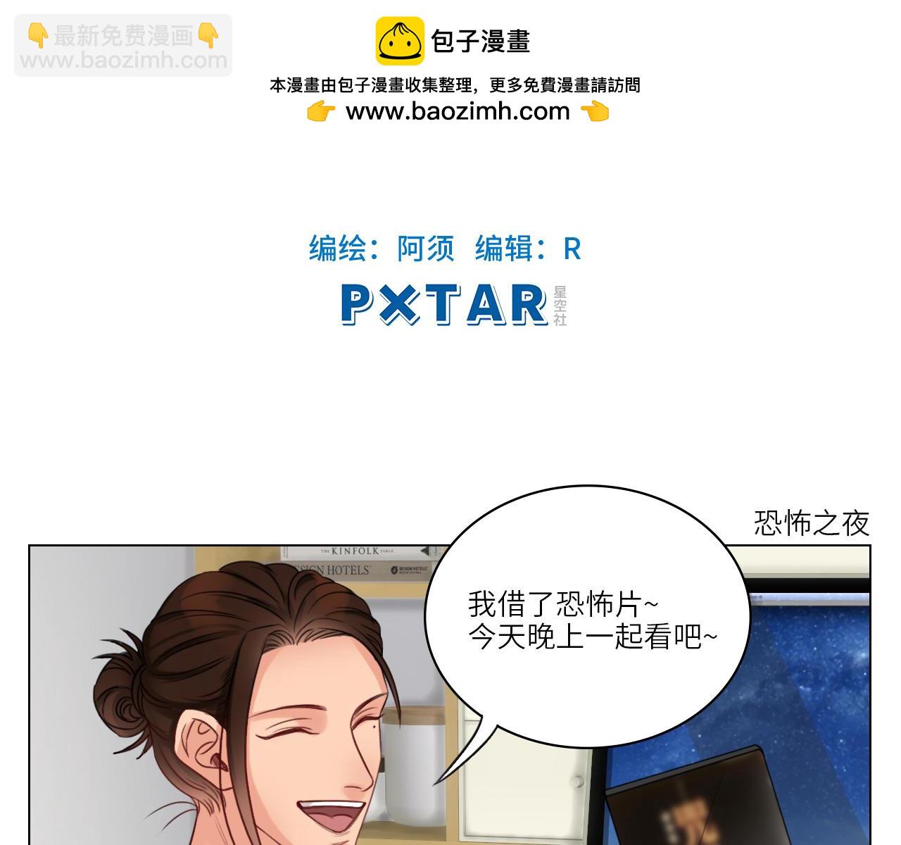 《男生宿舍303【快】》背诵校刊全文！ 第2页