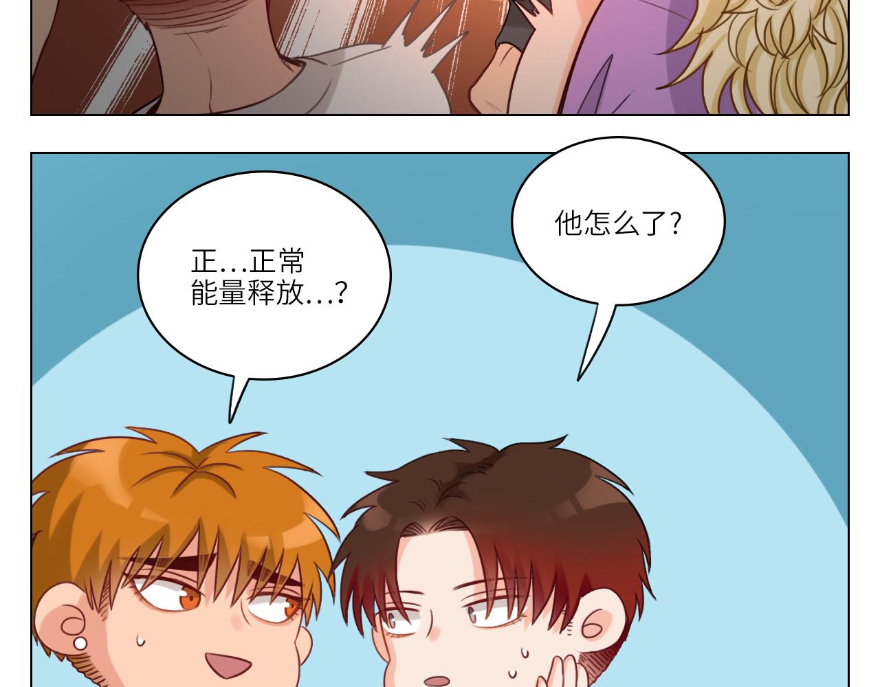 《男生宿舍303【快】》背诵校刊全文！ 第39页