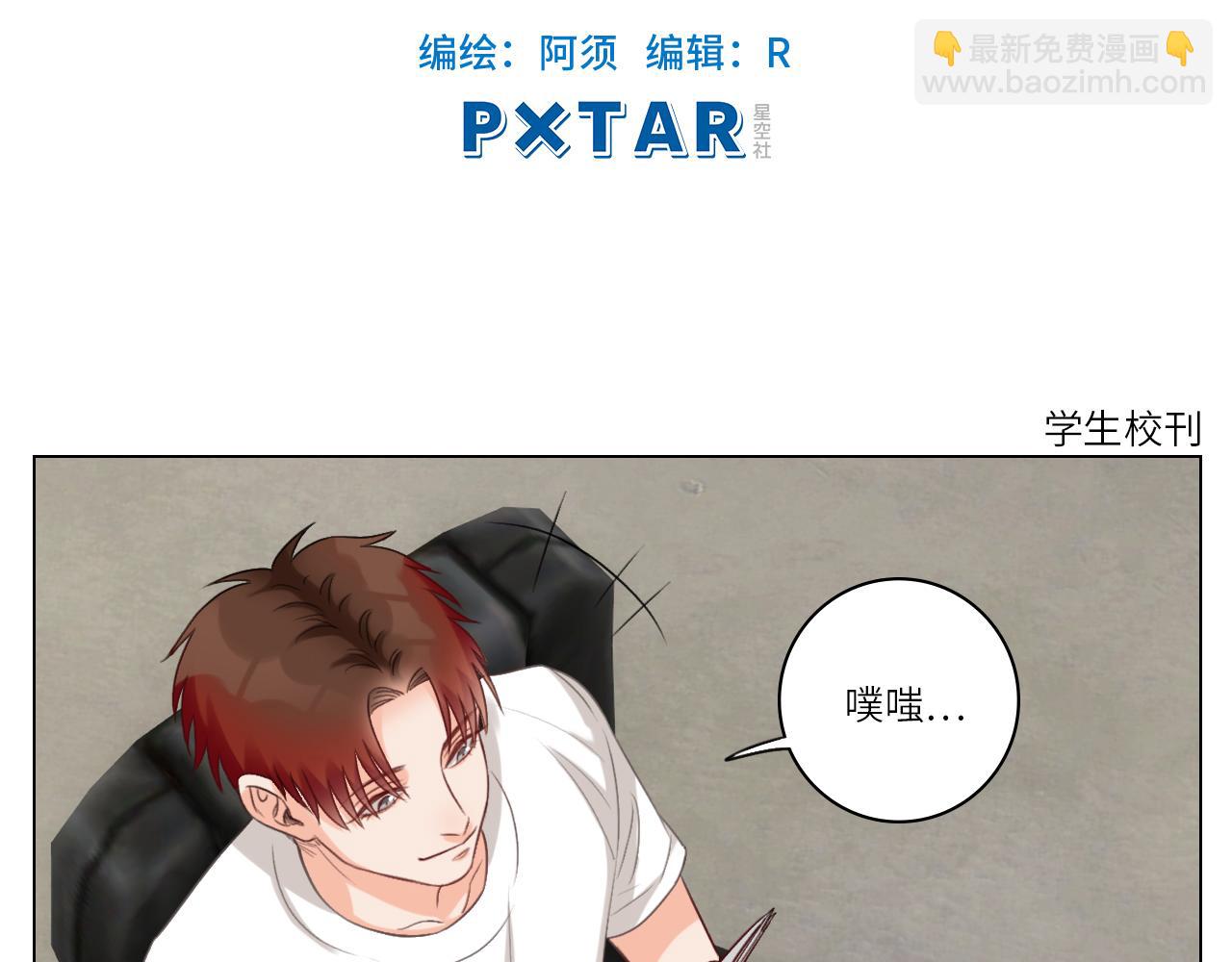 《男生宿舍303【快】》背诵校刊全文！ 第42页