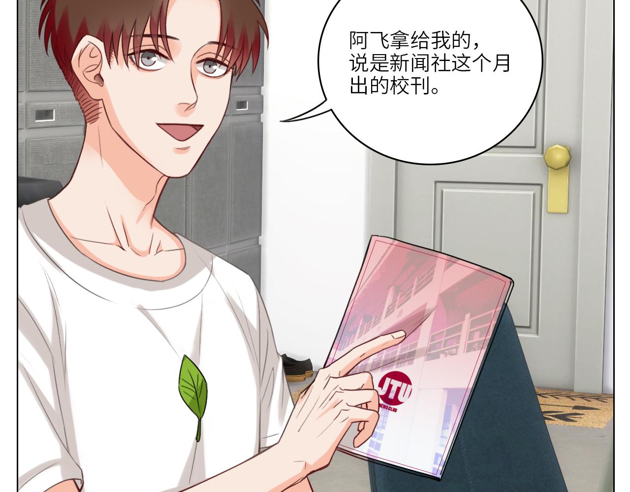 《男生宿舍303【快】》背诵校刊全文！ 第45页