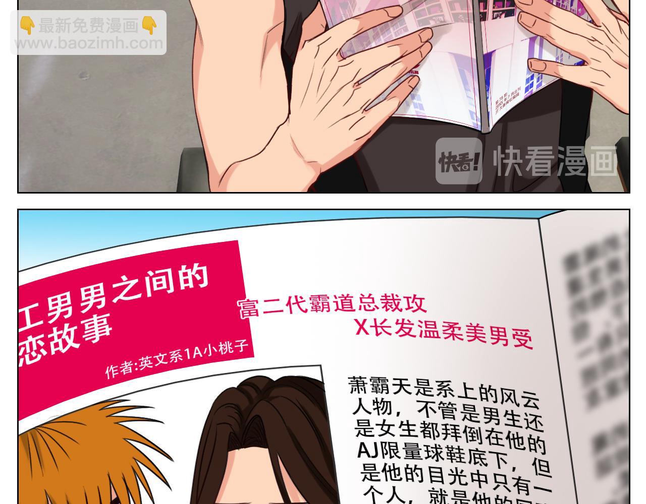 《男生宿舍303【快】》背诵校刊全文！ 第47页