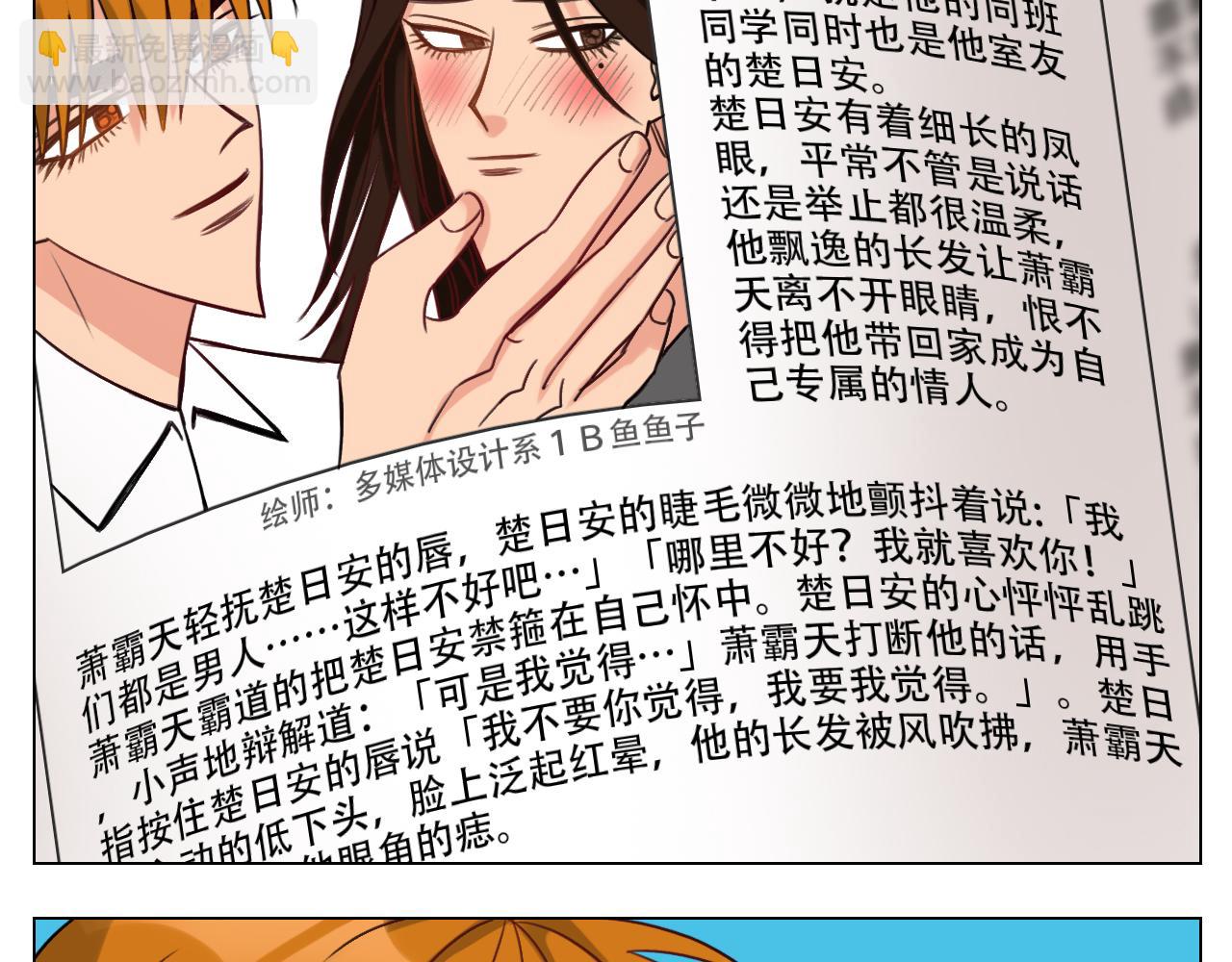 《男生宿舍303【快】》背诵校刊全文！ 第48页