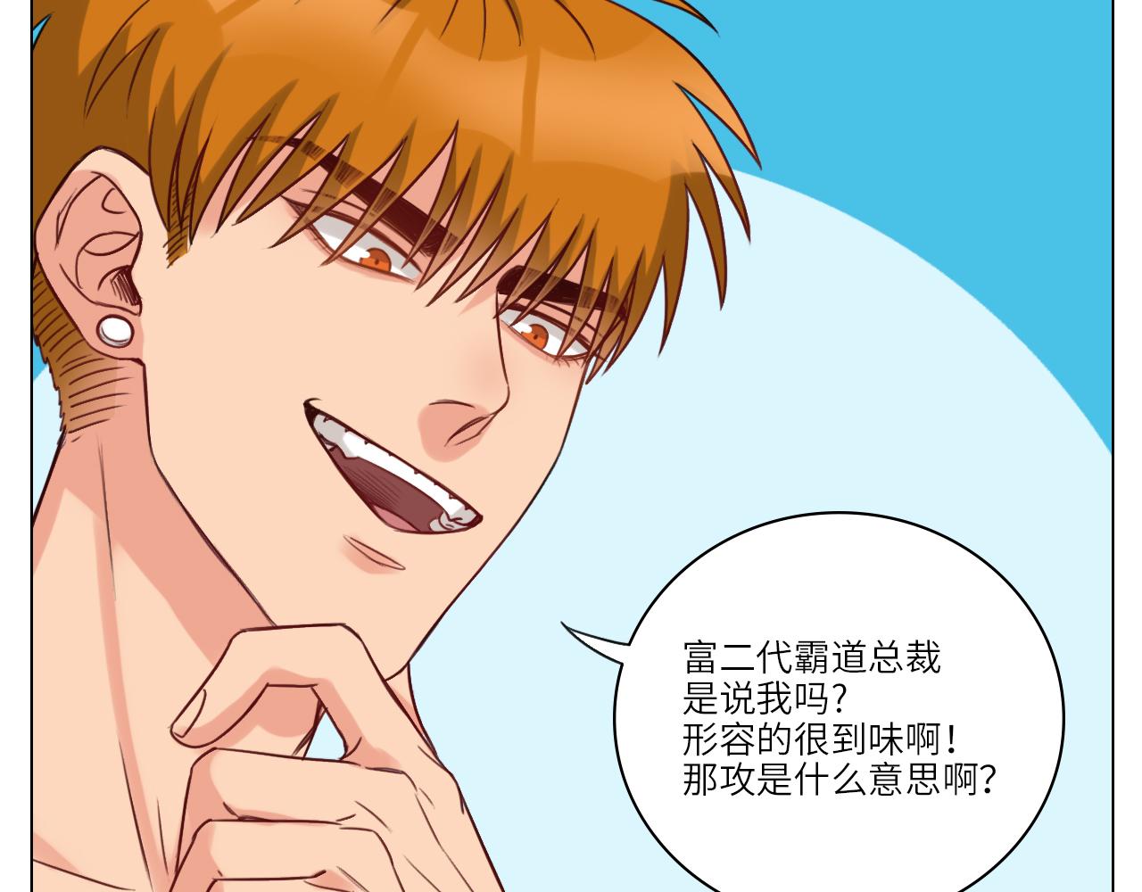 《男生宿舍303【快】》背诵校刊全文！ 第49页