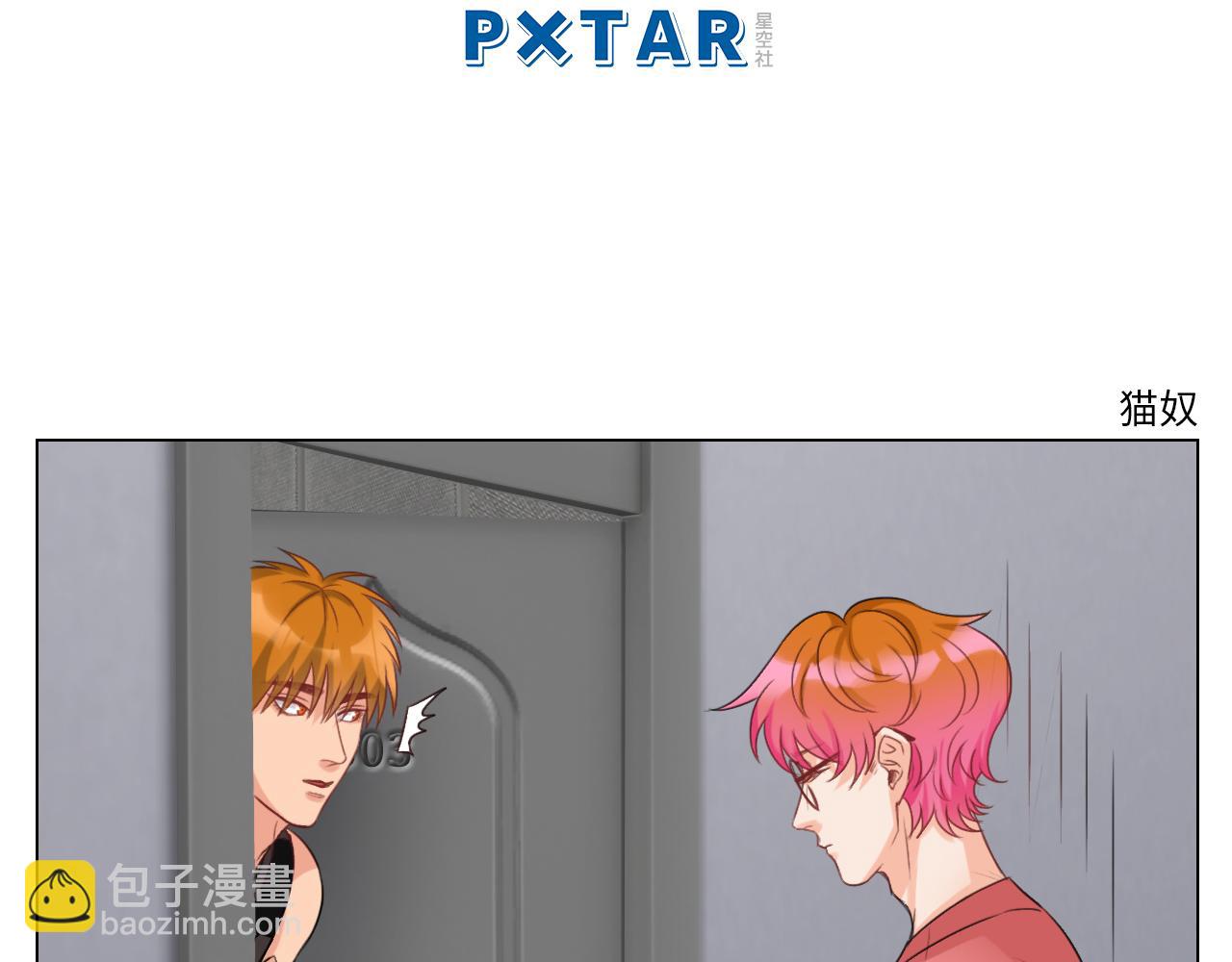 《男生宿舍303【快】》猫奴 第21页
