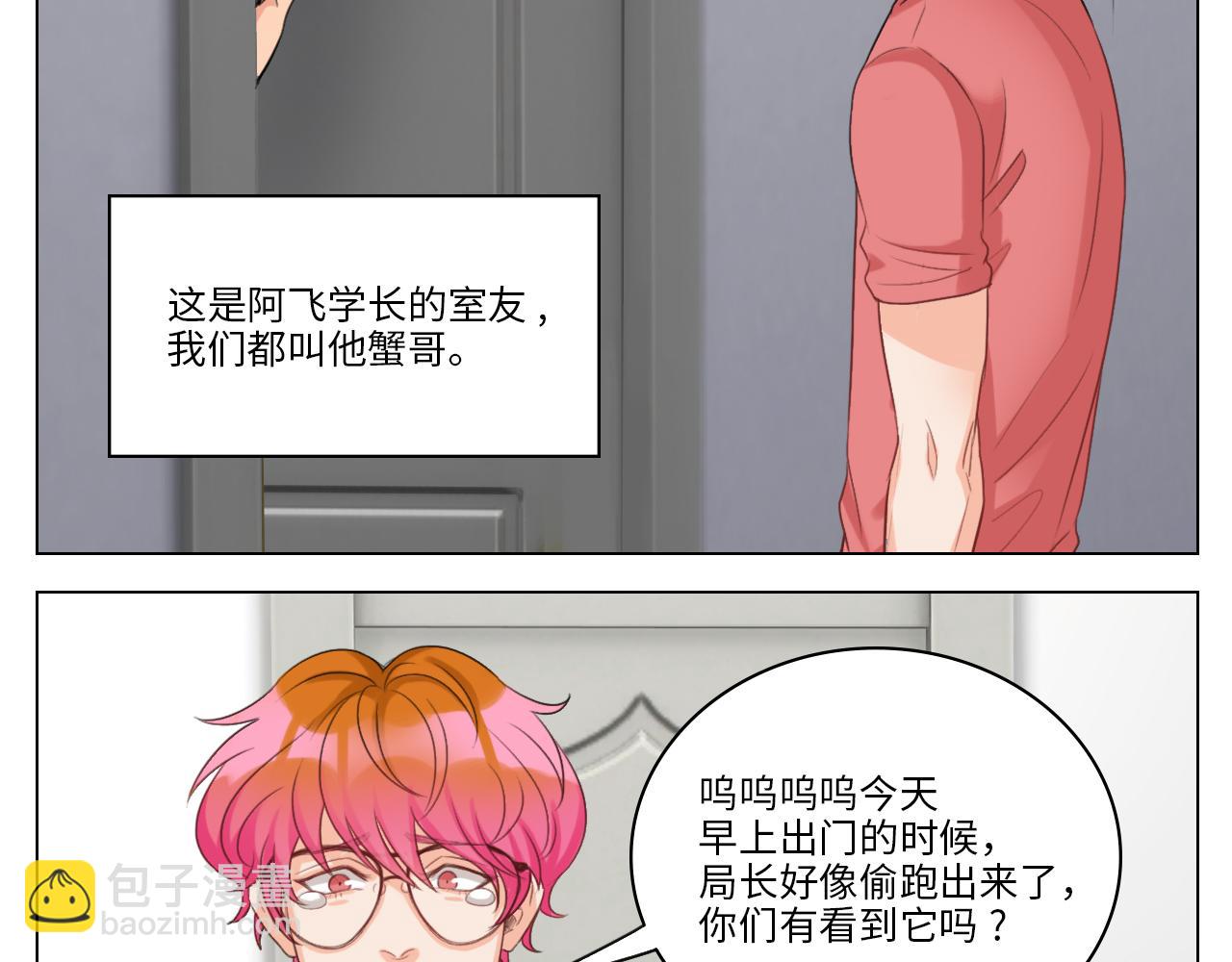 《男生宿舍303【快】》猫奴 第22页