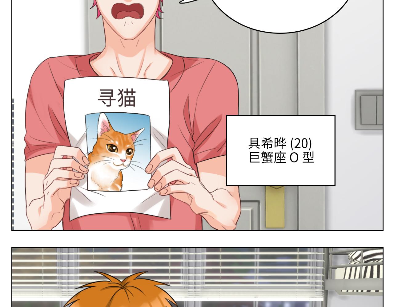 《男生宿舍303【快】》猫奴 第23页