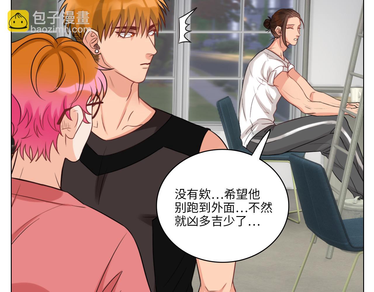 《男生宿舍303【快】》猫奴 第24页