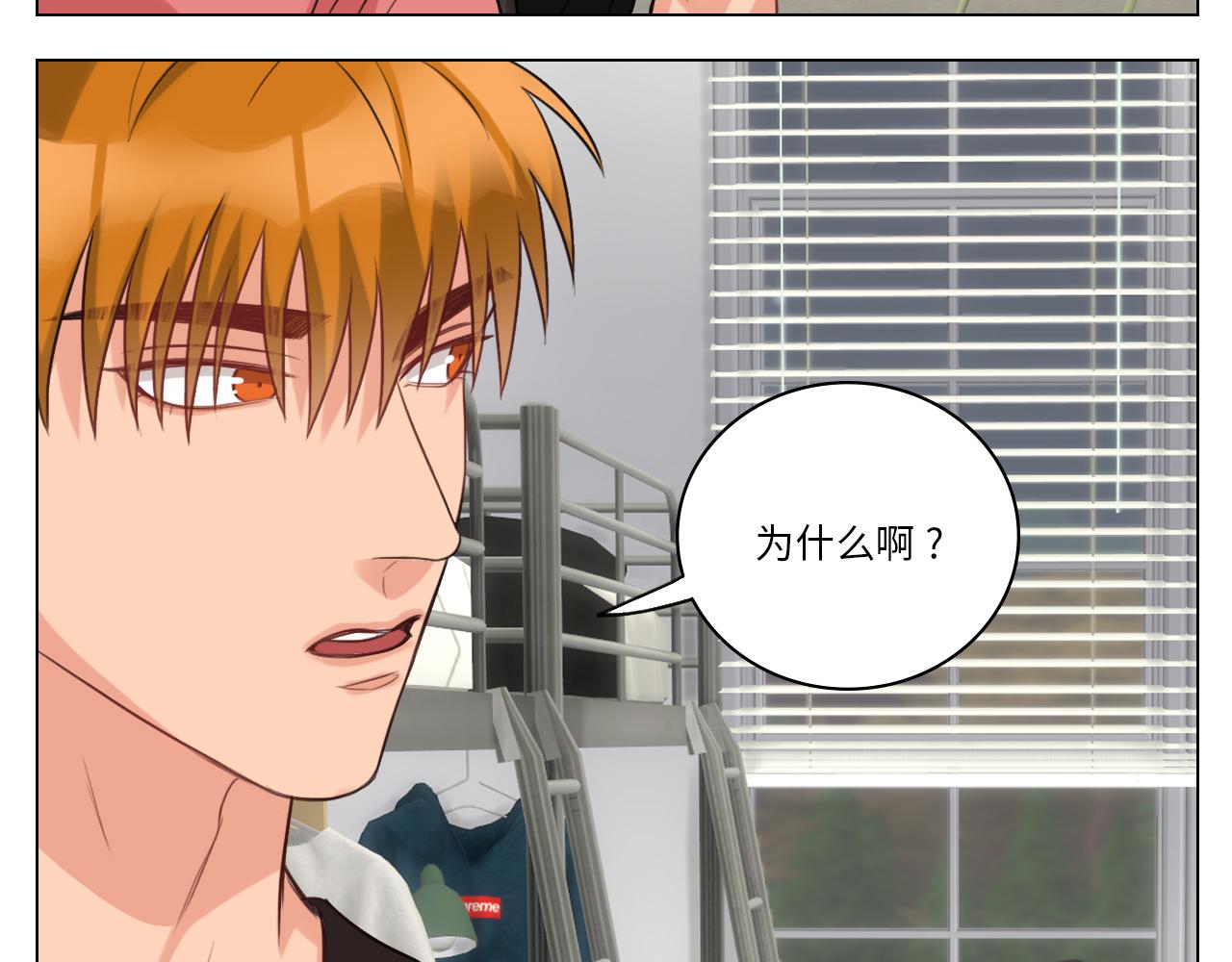 《男生宿舍303【快】》猫奴 第25页