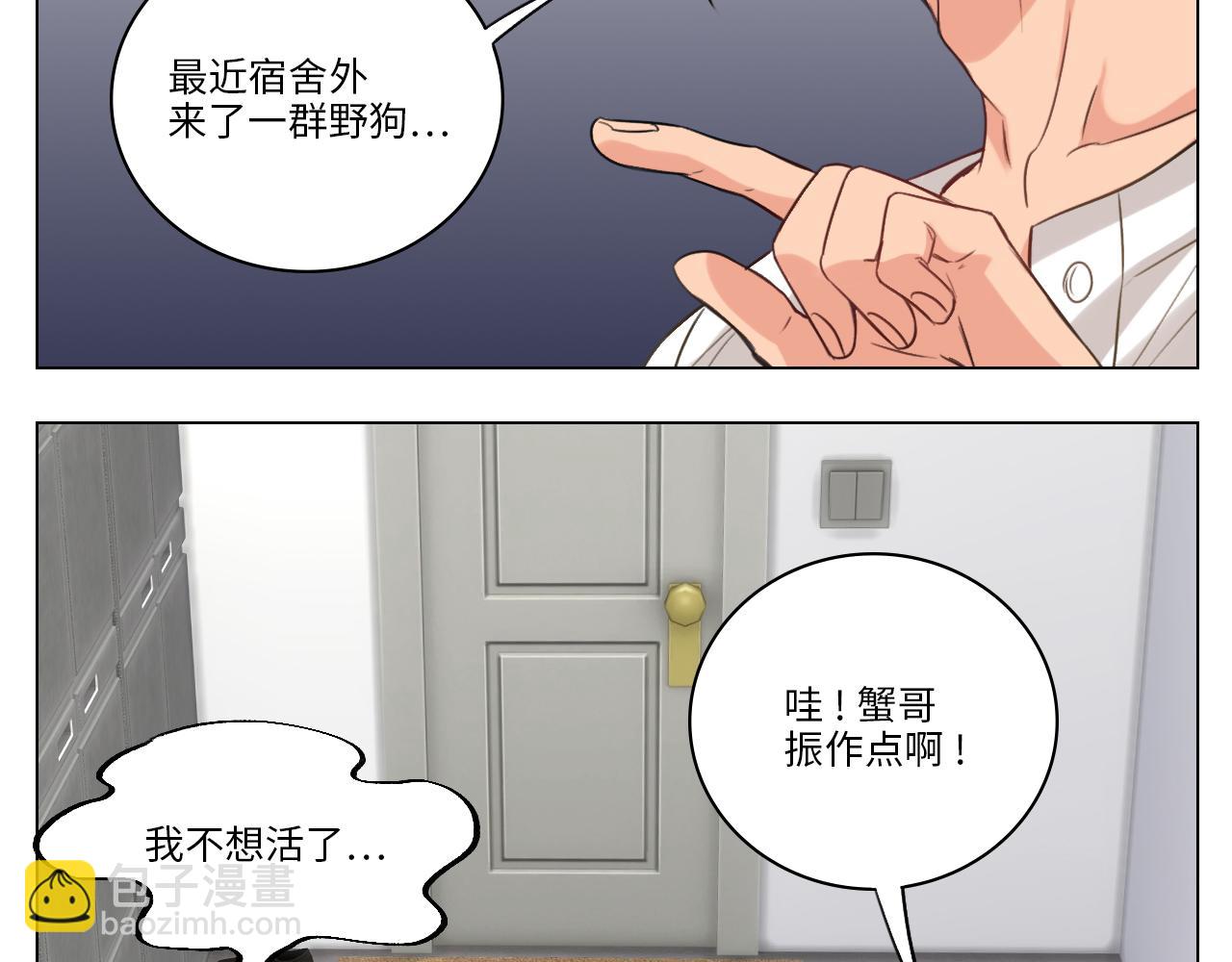 《男生宿舍303【快】》猫奴 第27页
