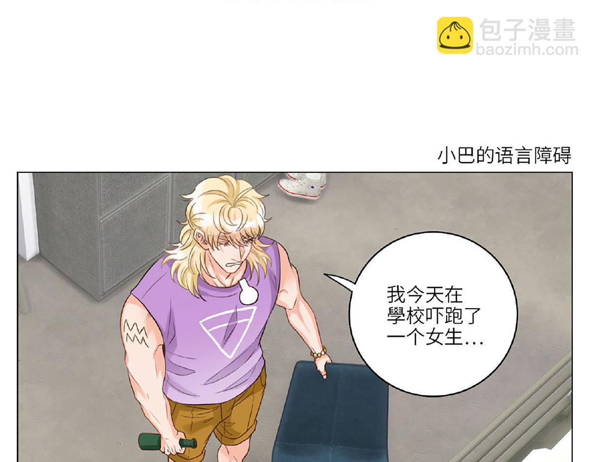 《男生宿舍303【快】》猫奴 第41页