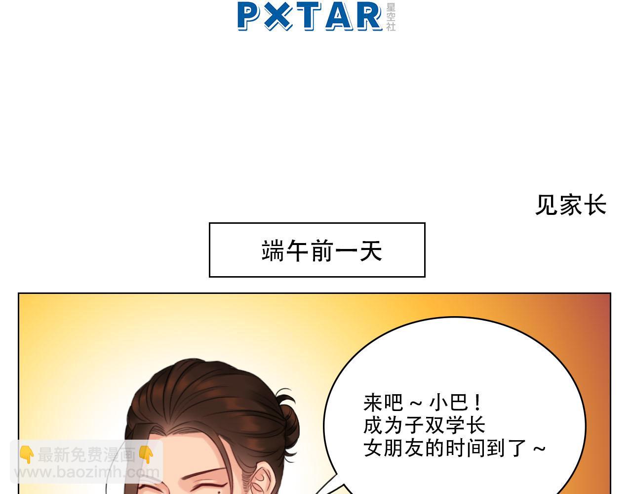 《男生宿舍303【快】》从今天起小巴是小芭 第19页