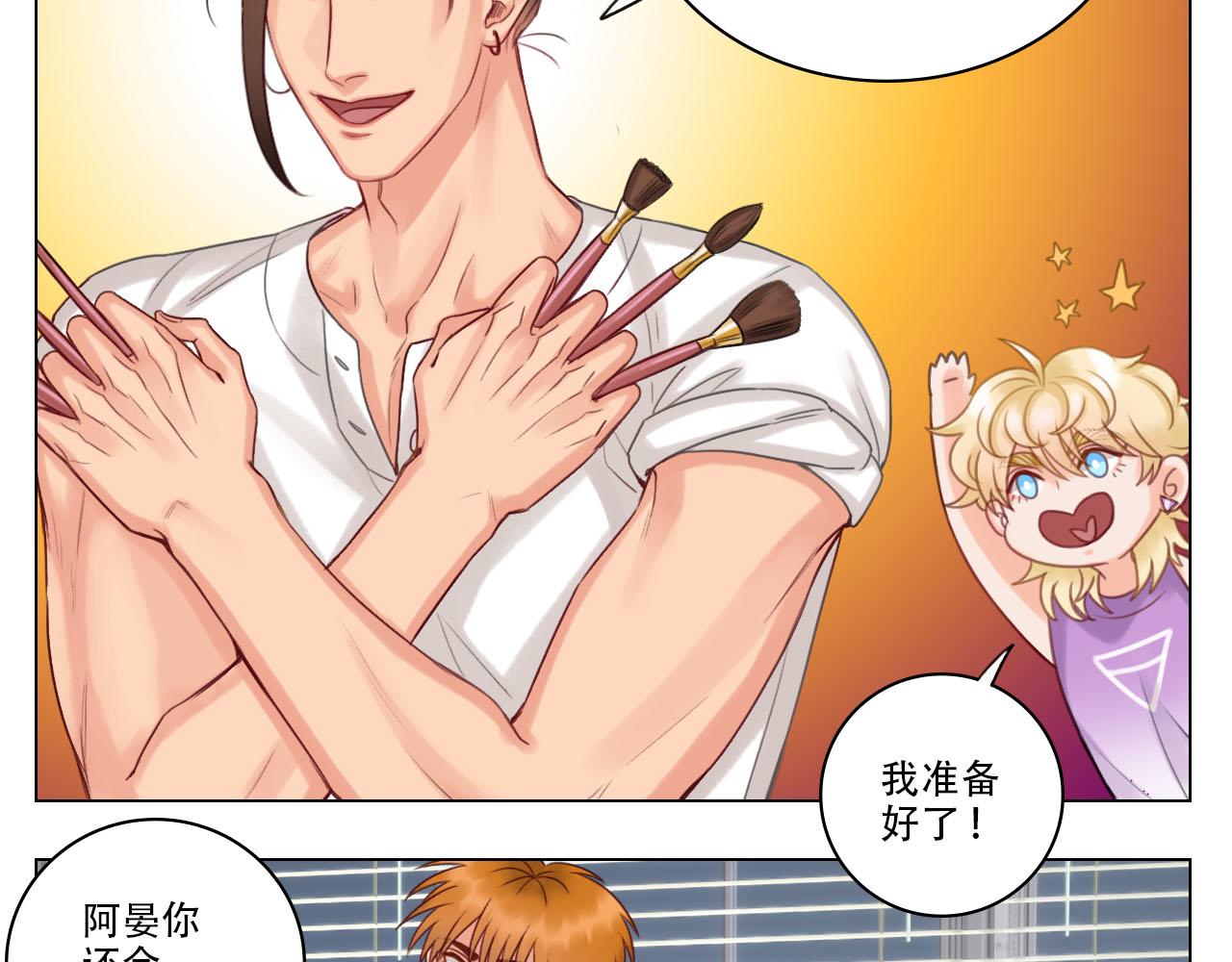 《男生宿舍303【快】》从今天起小巴是小芭 第20页