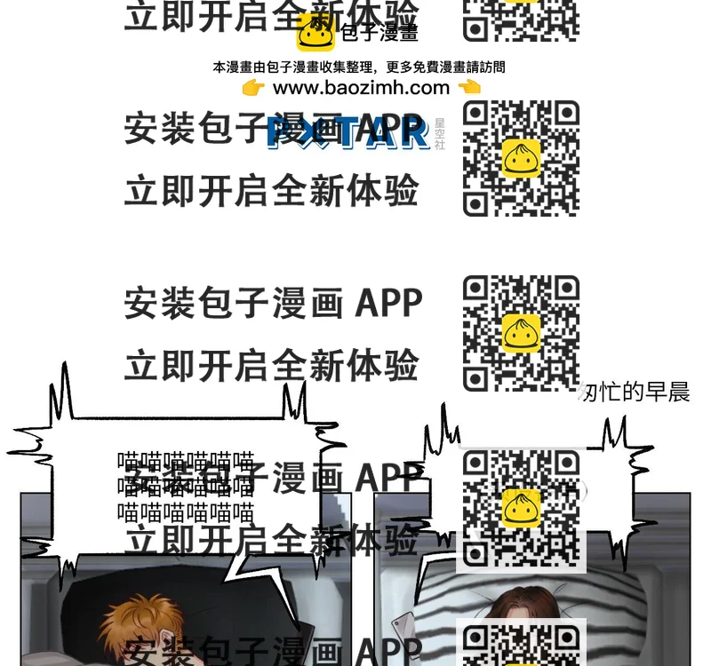 《男生宿舍303【快】》从今天起小巴是小芭 第2页