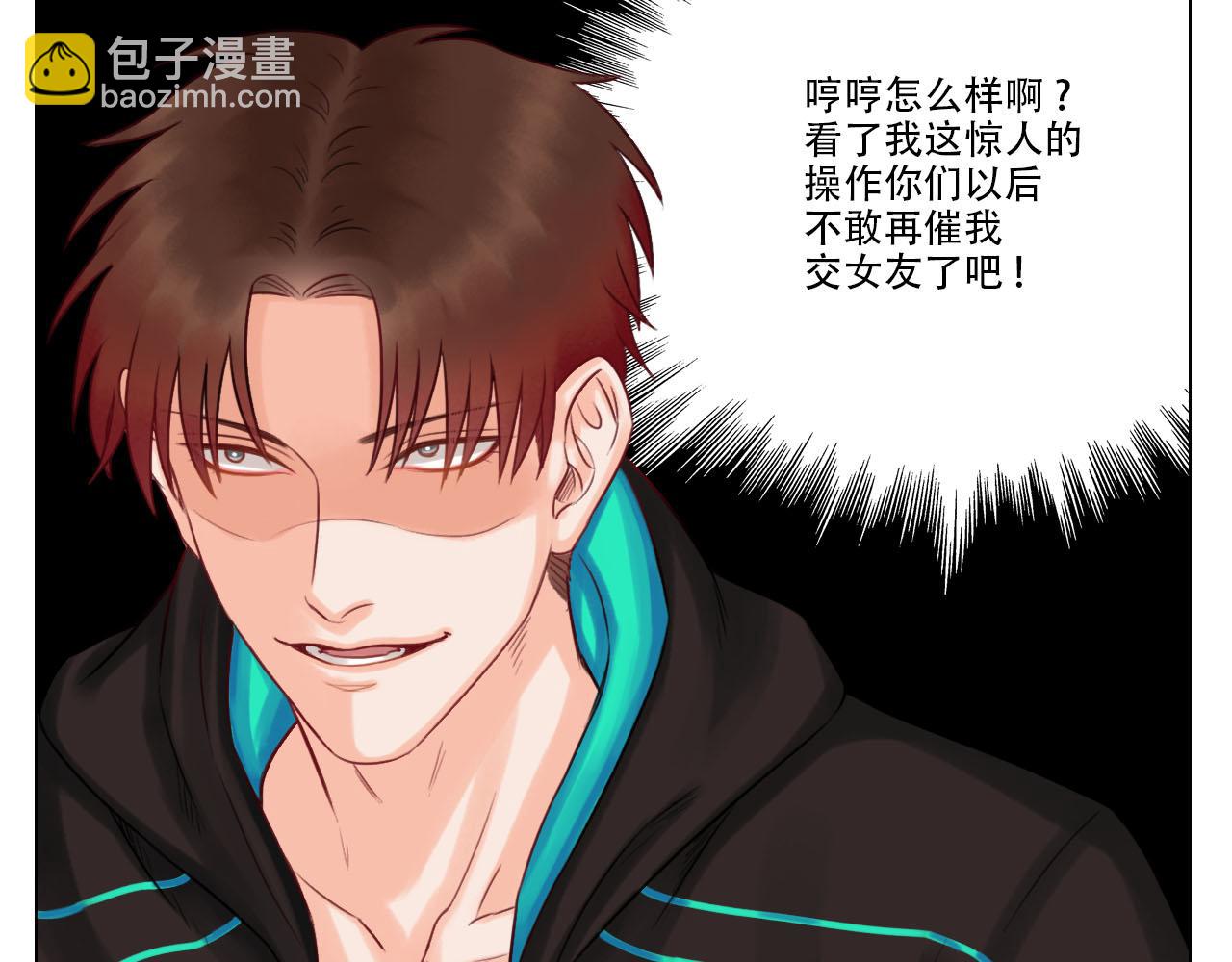 《男生宿舍303【快】》从今天起小巴是小芭 第34页