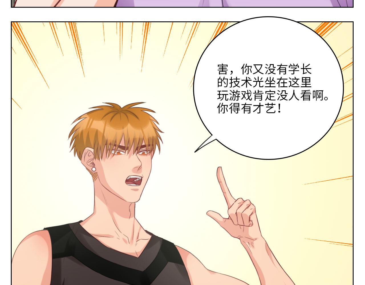 《男生宿舍303【快】》从今天起小巴是小芭 第45页