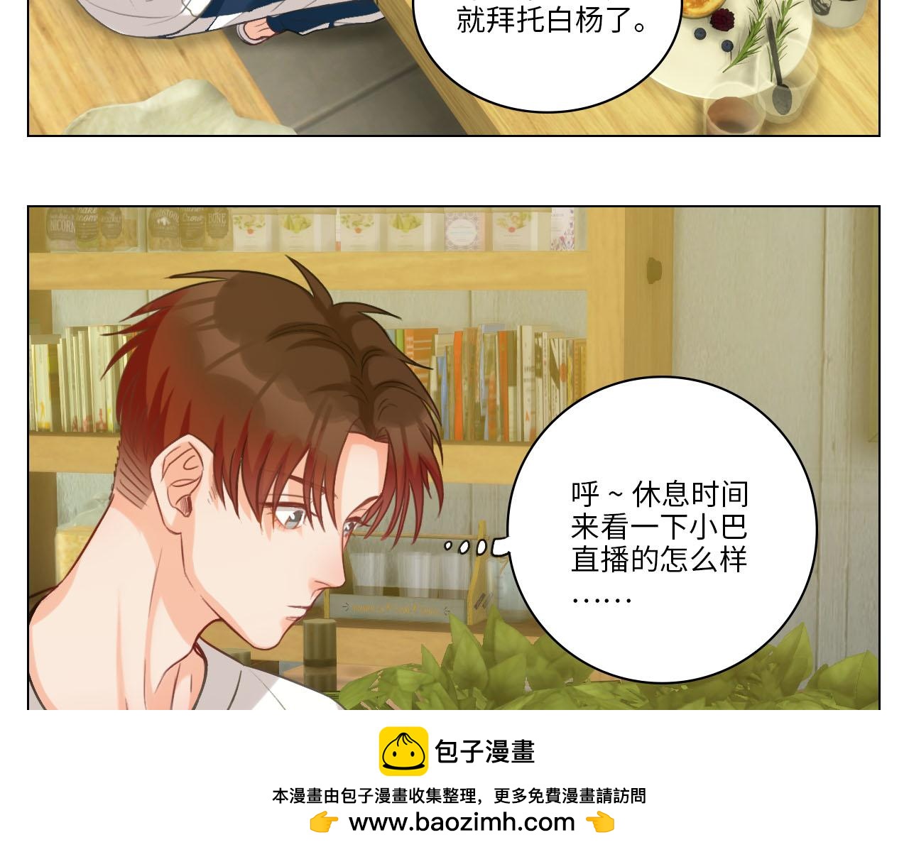 《男生宿舍303【快】》从今天起小巴是小芭 第50页