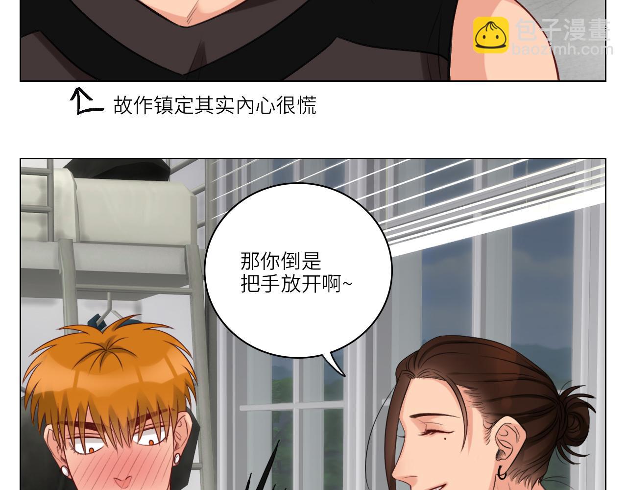《男生宿舍303【快】》后知后觉的叶子哥 第13页