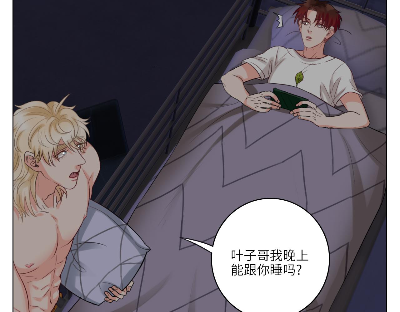 《男生宿舍303【快】》后知后觉的叶子哥 第18页