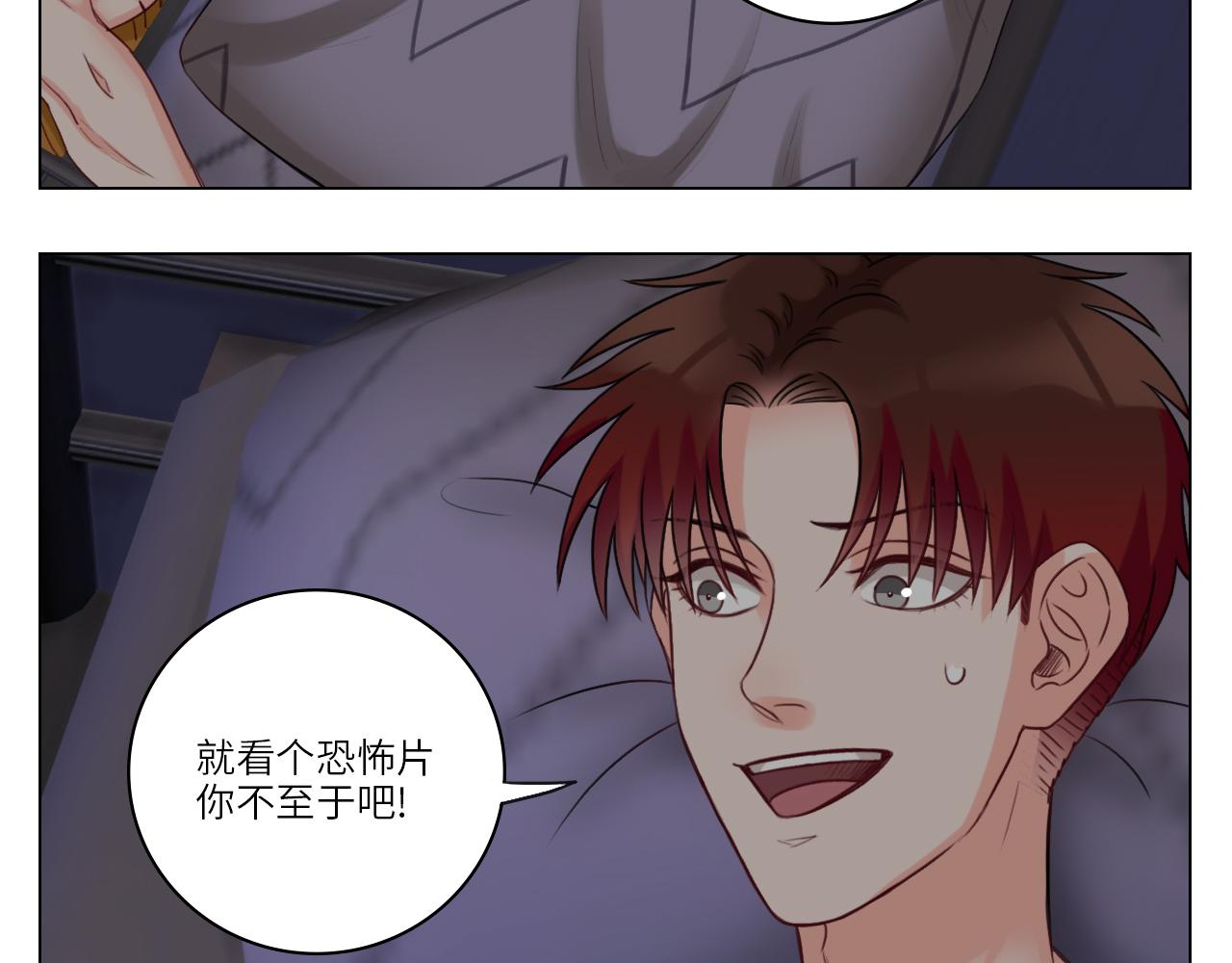 《男生宿舍303【快】》后知后觉的叶子哥 第19页