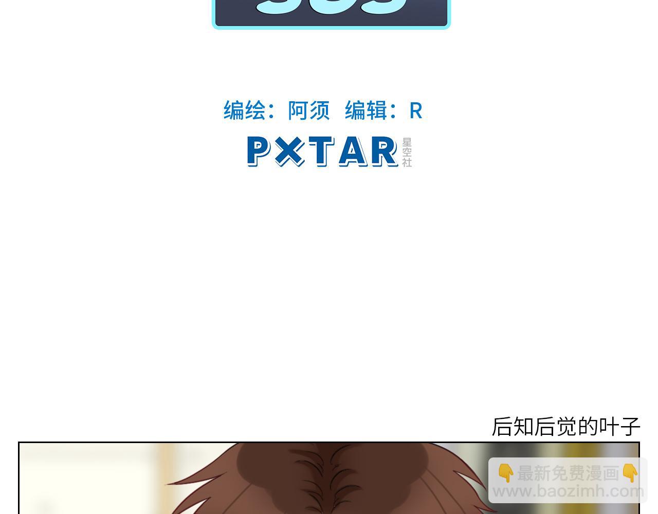 《男生宿舍303【快】》后知后觉的叶子哥 第24页