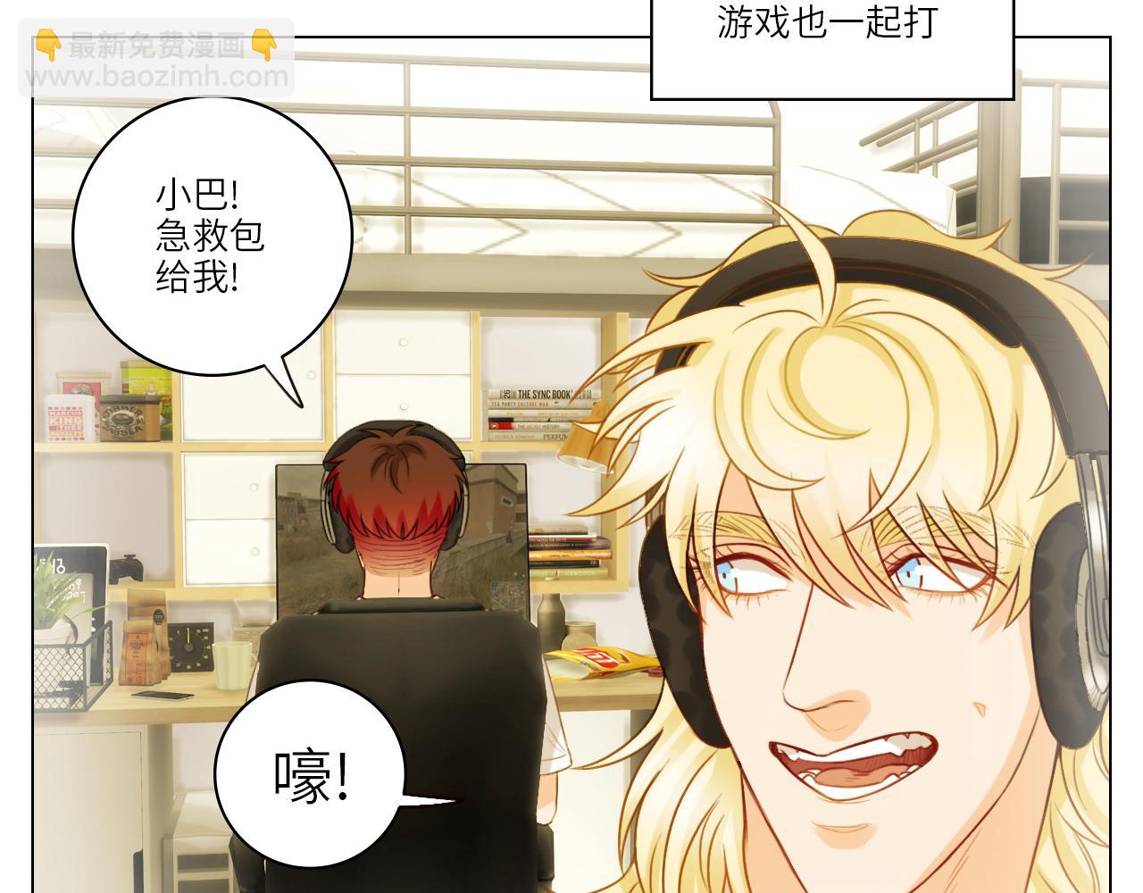 《男生宿舍303【快】》后知后觉的叶子哥 第27页