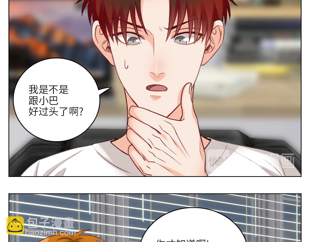 《男生宿舍303【快】》后知后觉的叶子哥 第30页